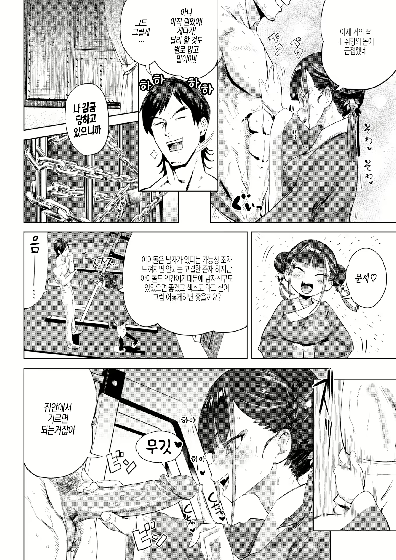 Content 2933551 - 106 페이지