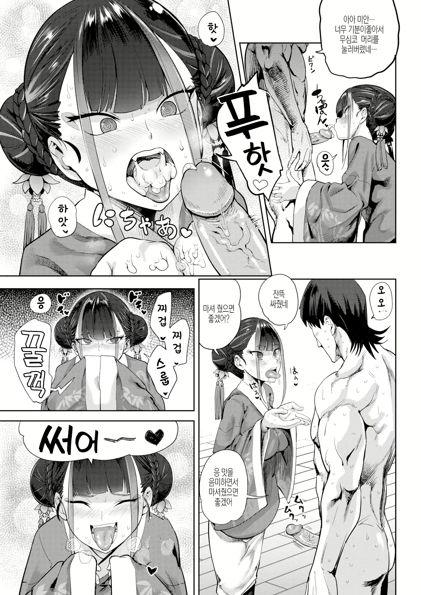 Content 2933551 - 109 페이지