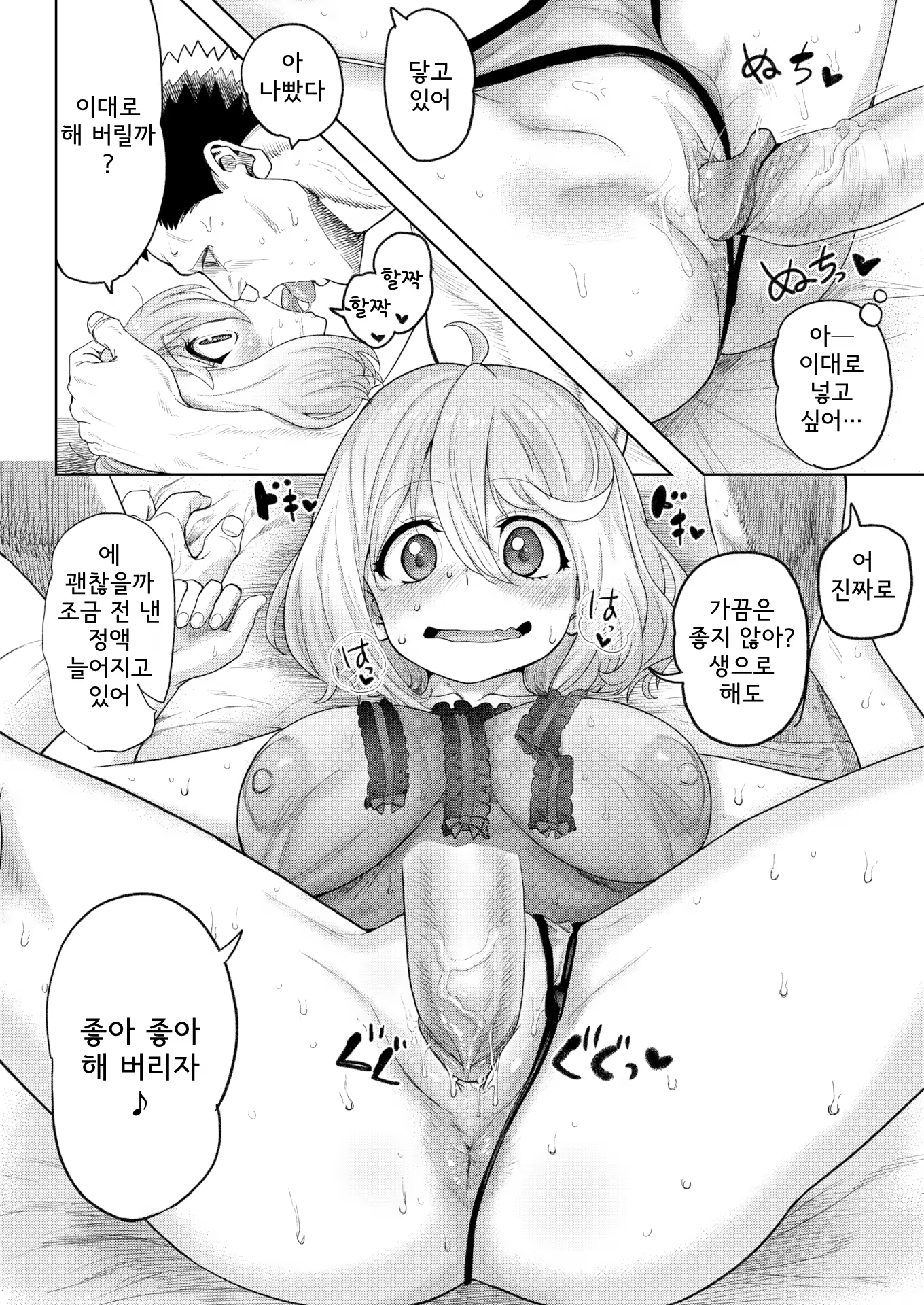 Content 2933551 - 36 페이지