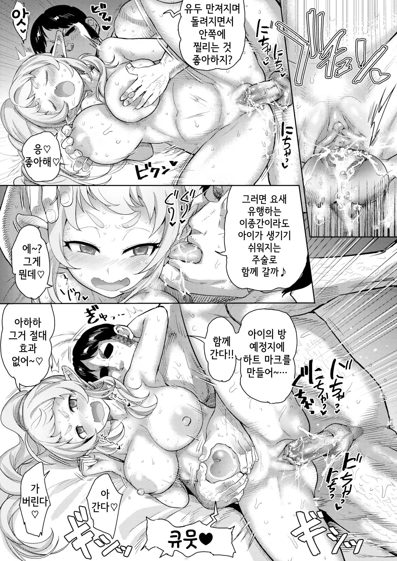 Content 2933551 - 61 페이지