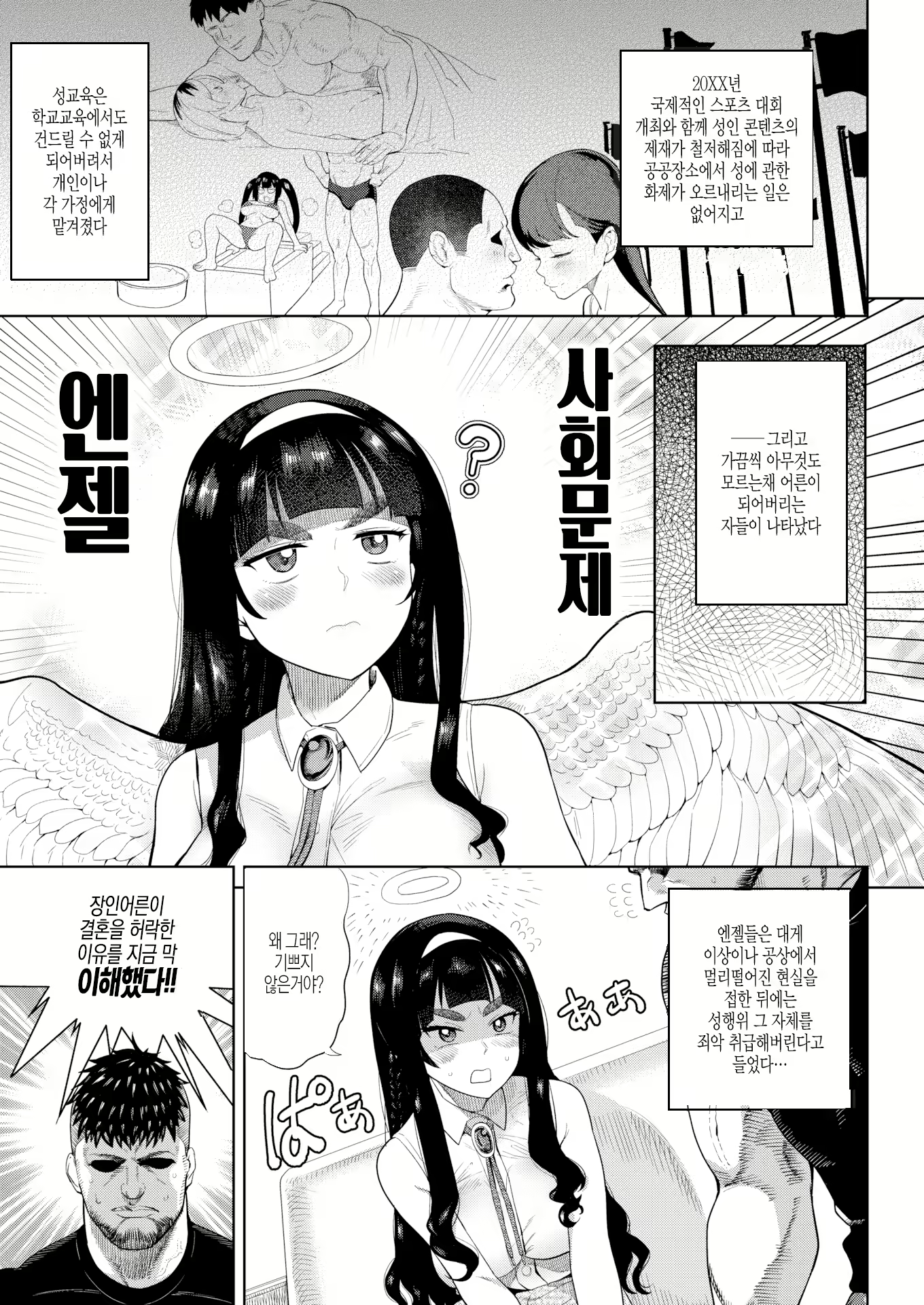 Content 2933551 - 65 페이지