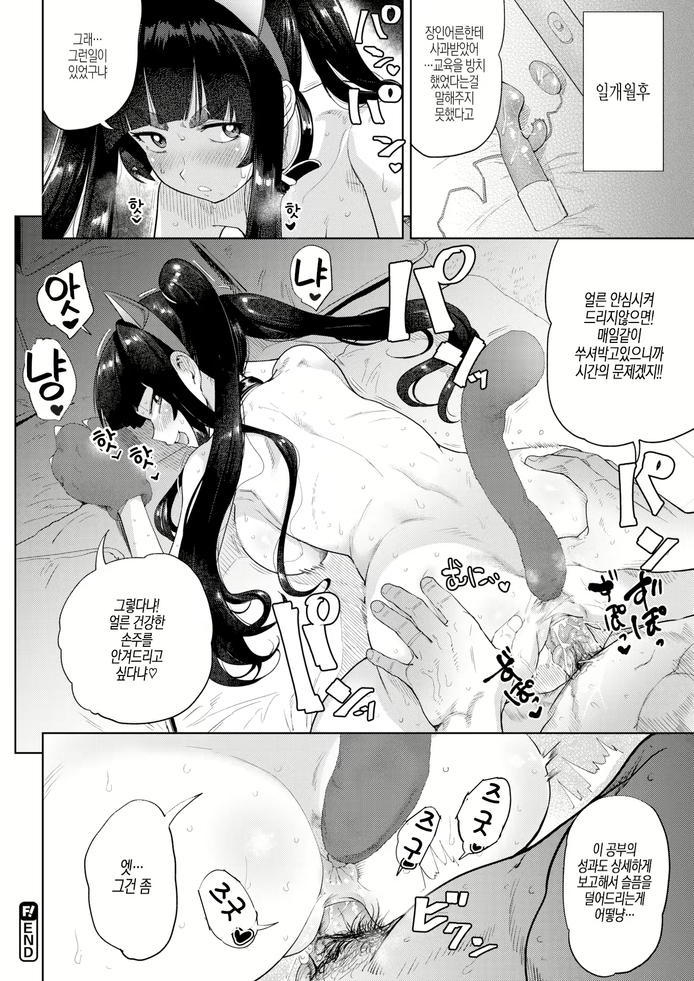 Content 2933551 - 82 페이지