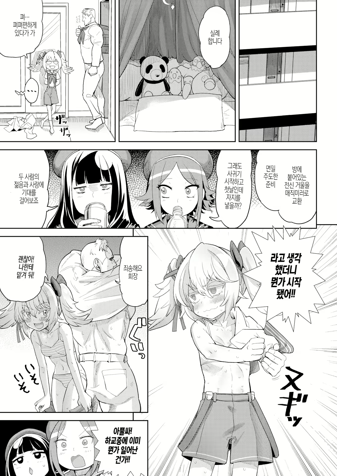 Content 2933551 - 89 페이지