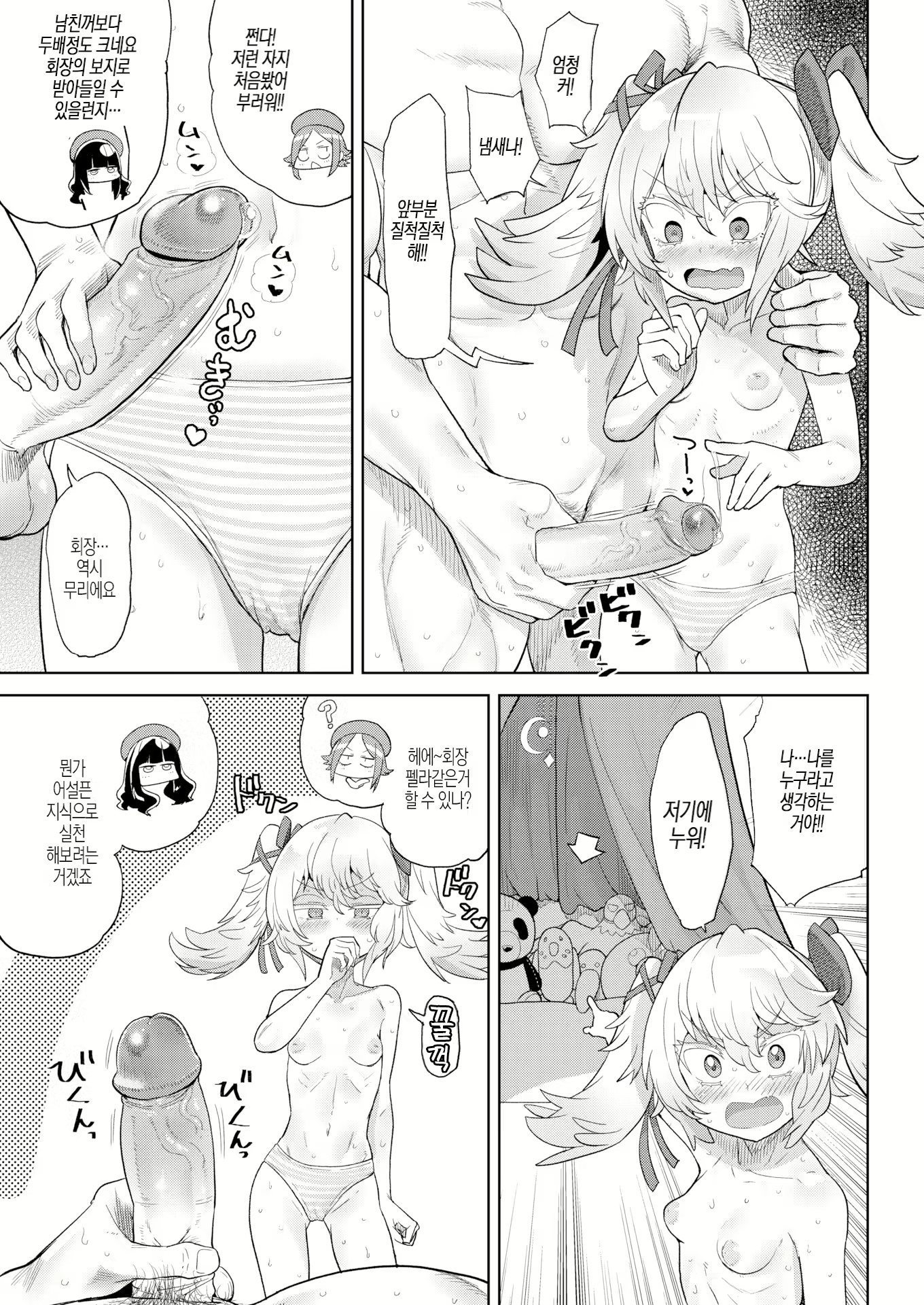 Content 2933551 - 91 페이지