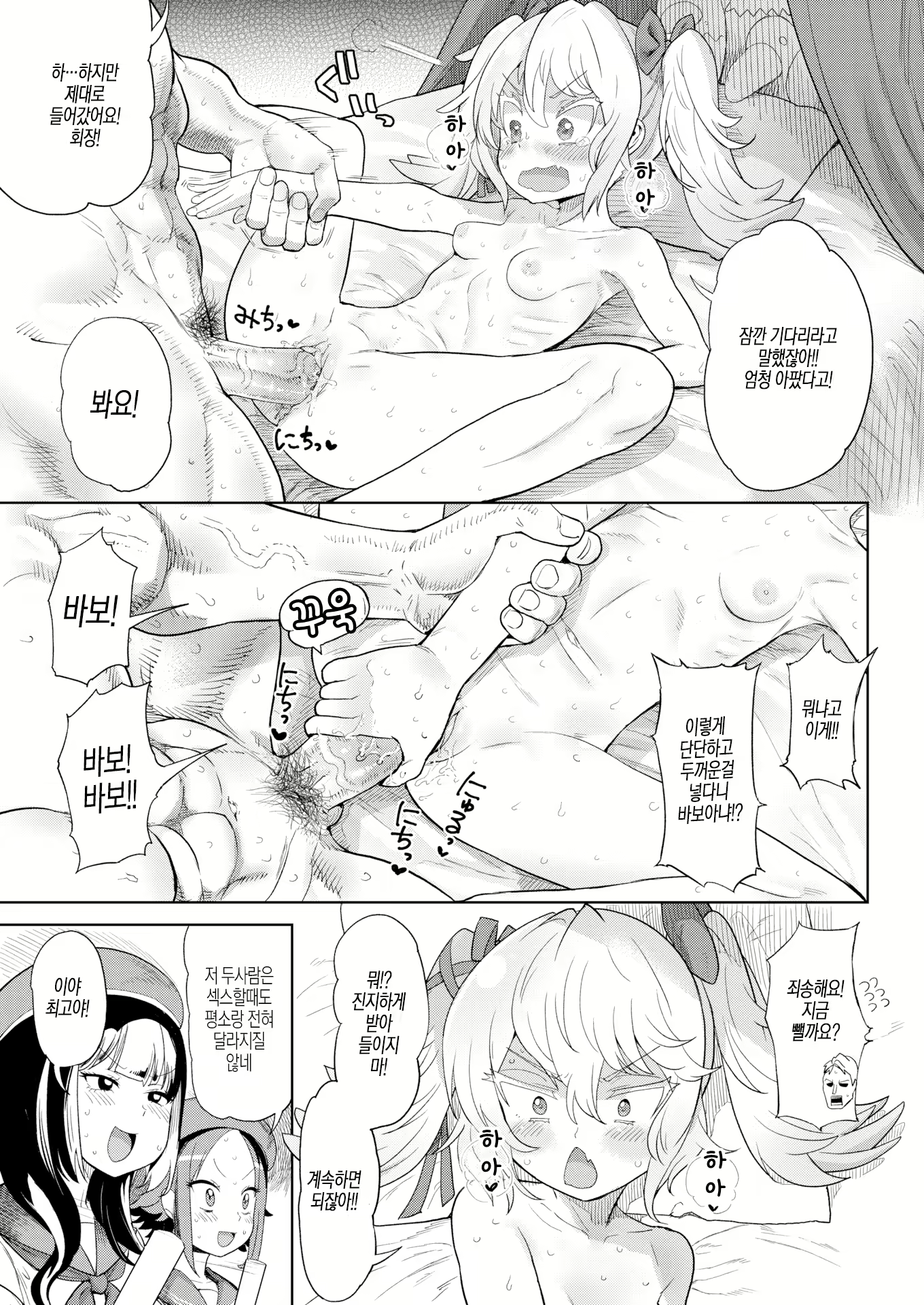Content 2933551 - 97 페이지