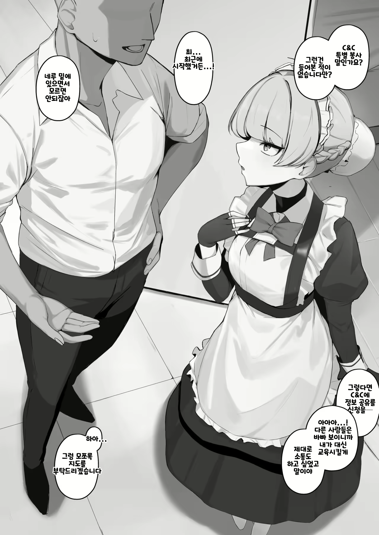 Content 2933554 - 11 페이지