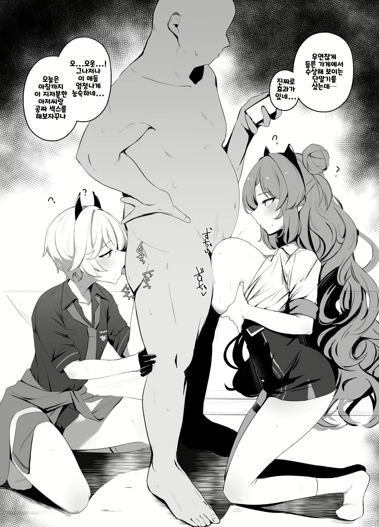 Content 2933554 - 2 페이지
