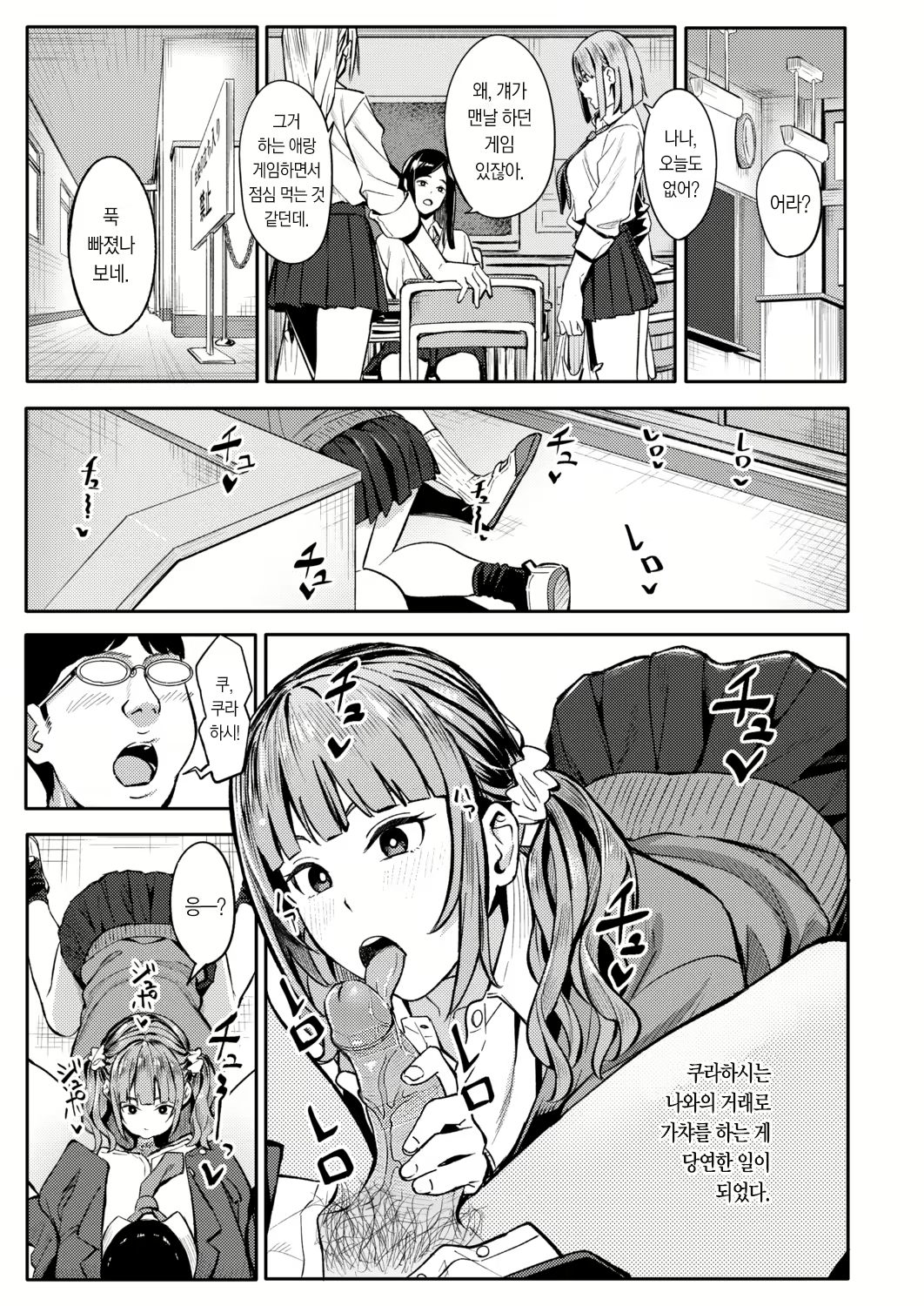 Content 2934082 - 12 페이지