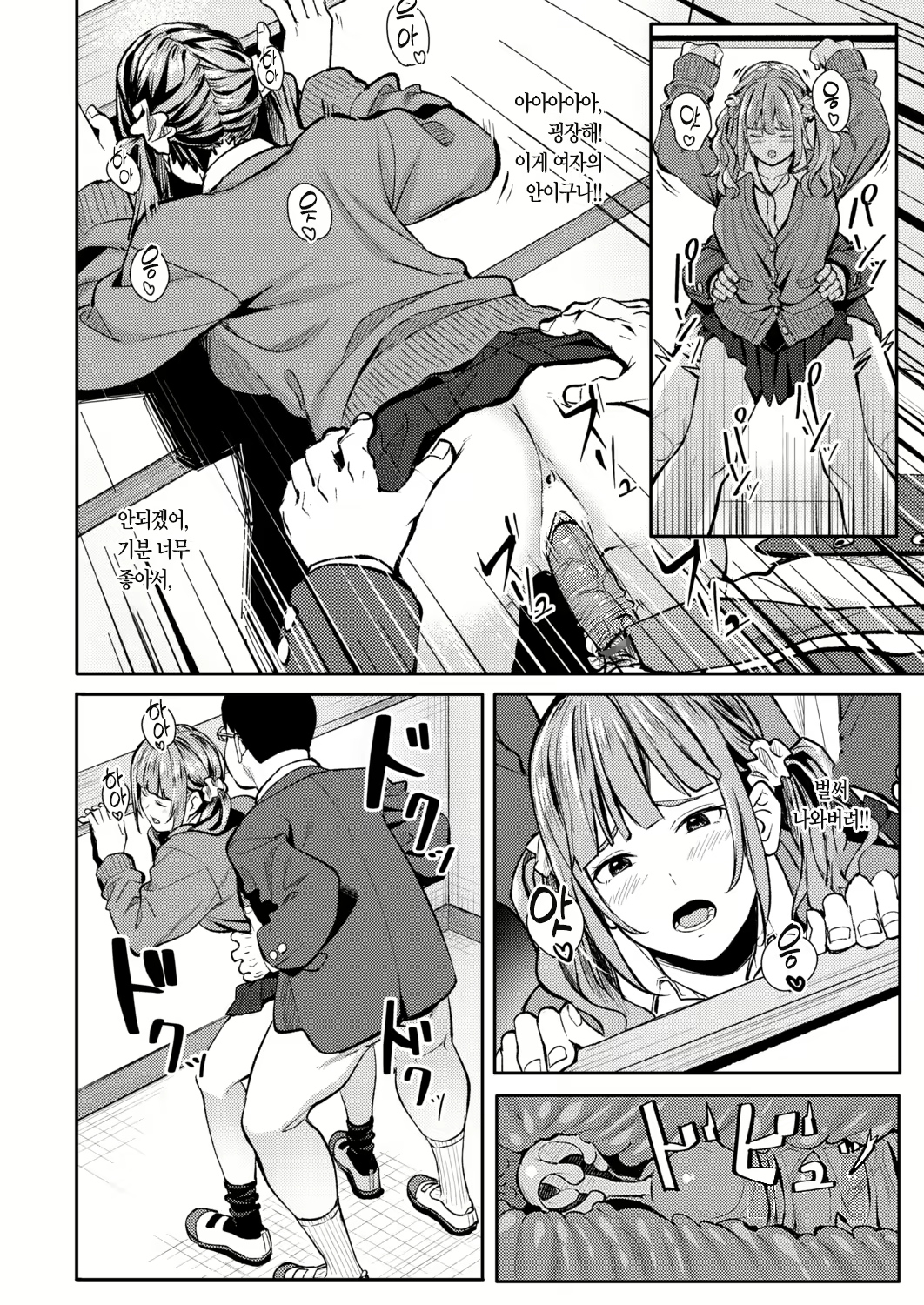 Content 2934082 - 15 페이지
