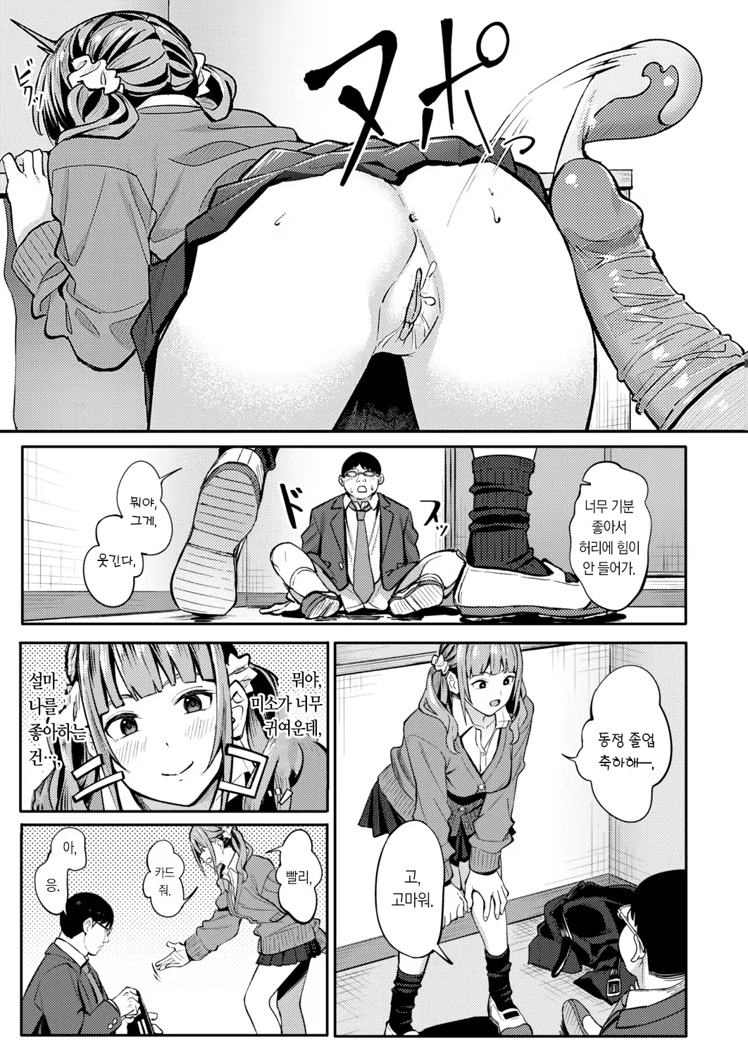 Content 2934082 - 16 페이지