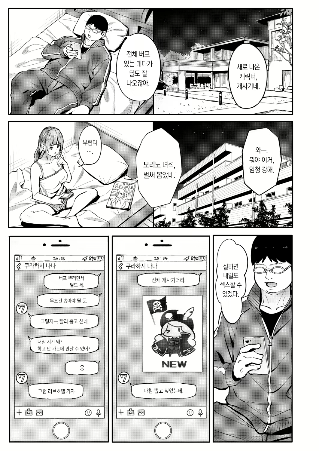 Content 2934082 - 18 페이지