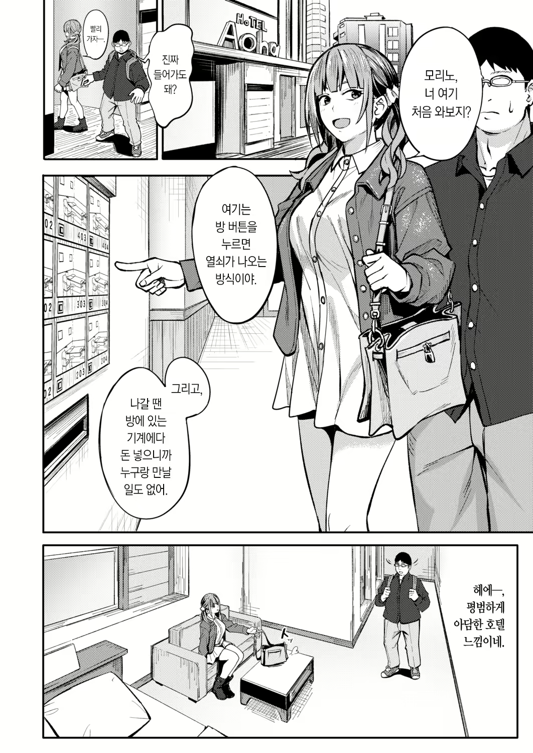 Content 2934082 - 19 페이지