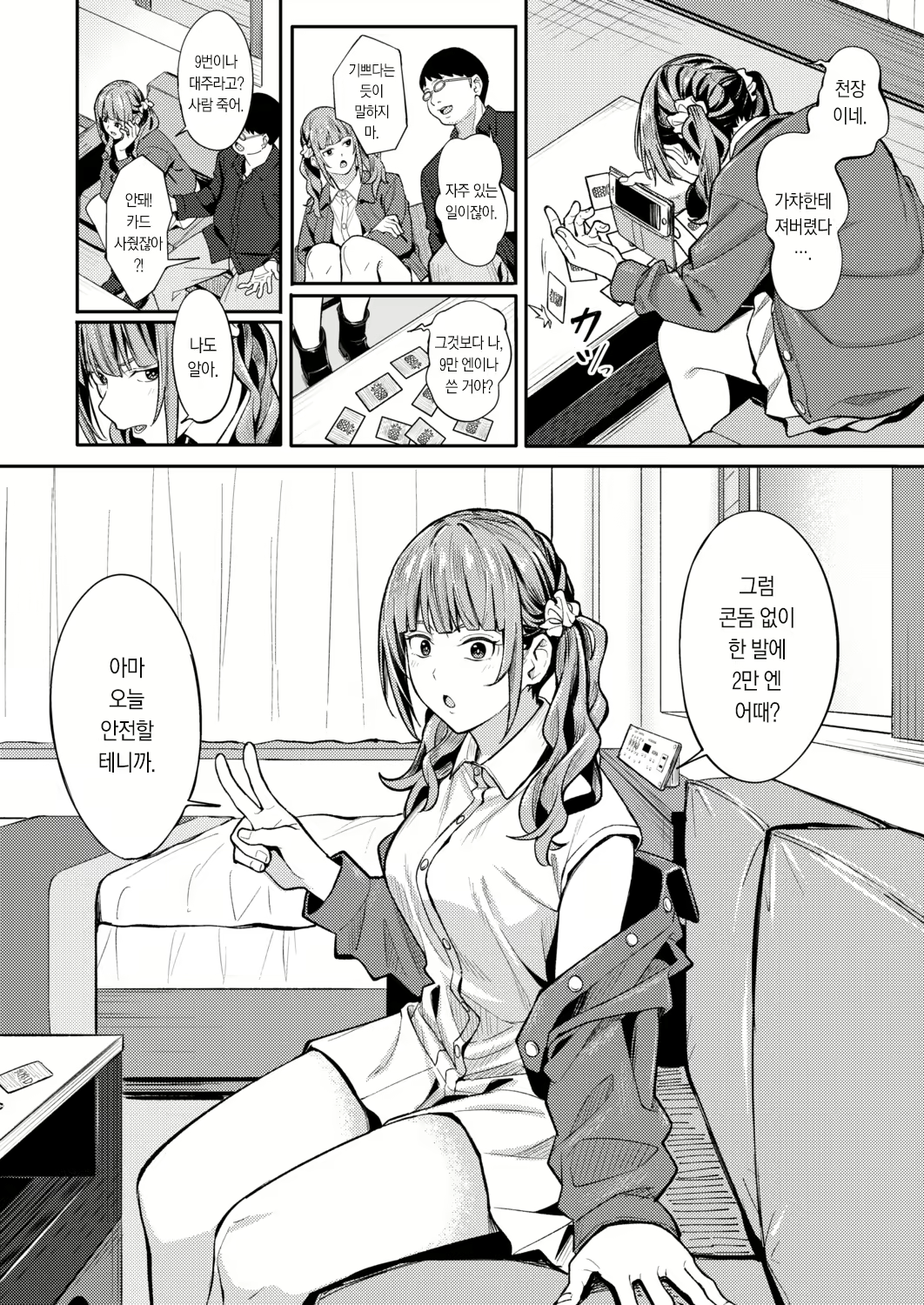 Content 2934082 - 21 페이지