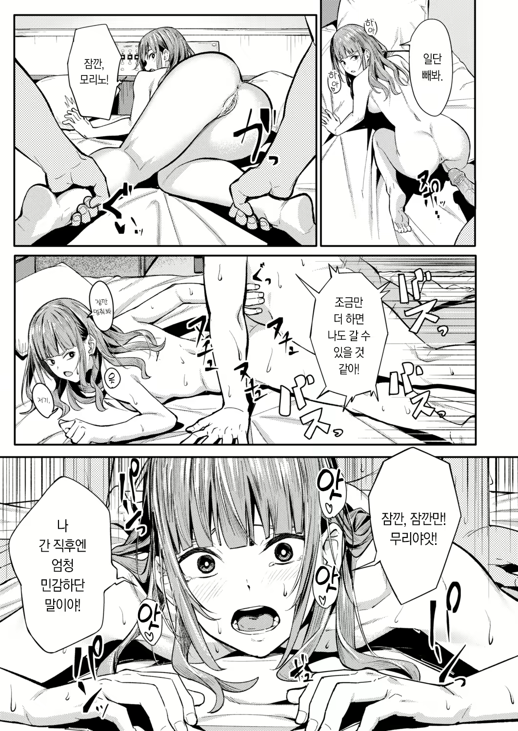 Content 2934082 - 30 페이지