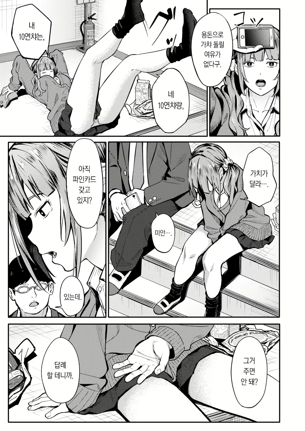 Content 2934082 - 8 페이지