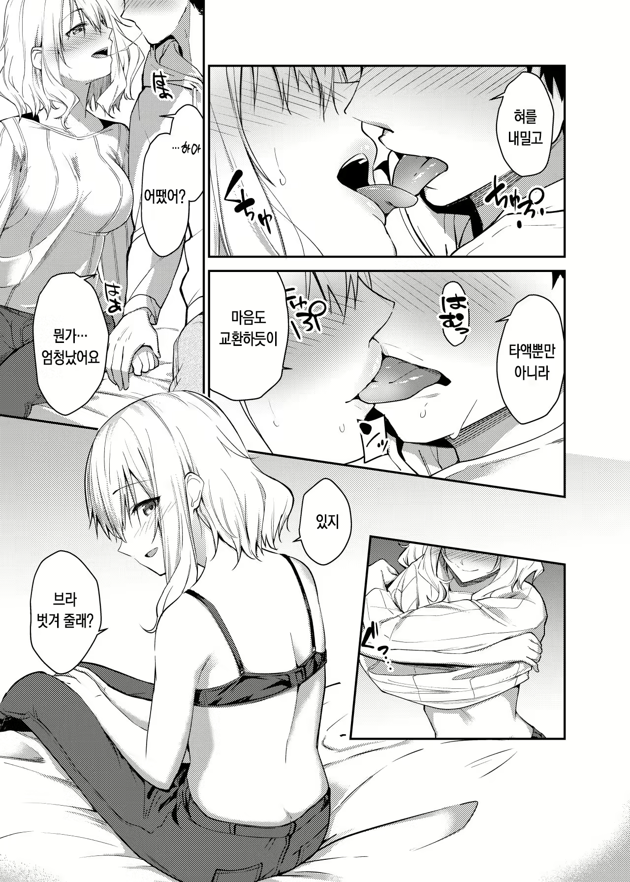 Content 2934083 - 12 페이지
