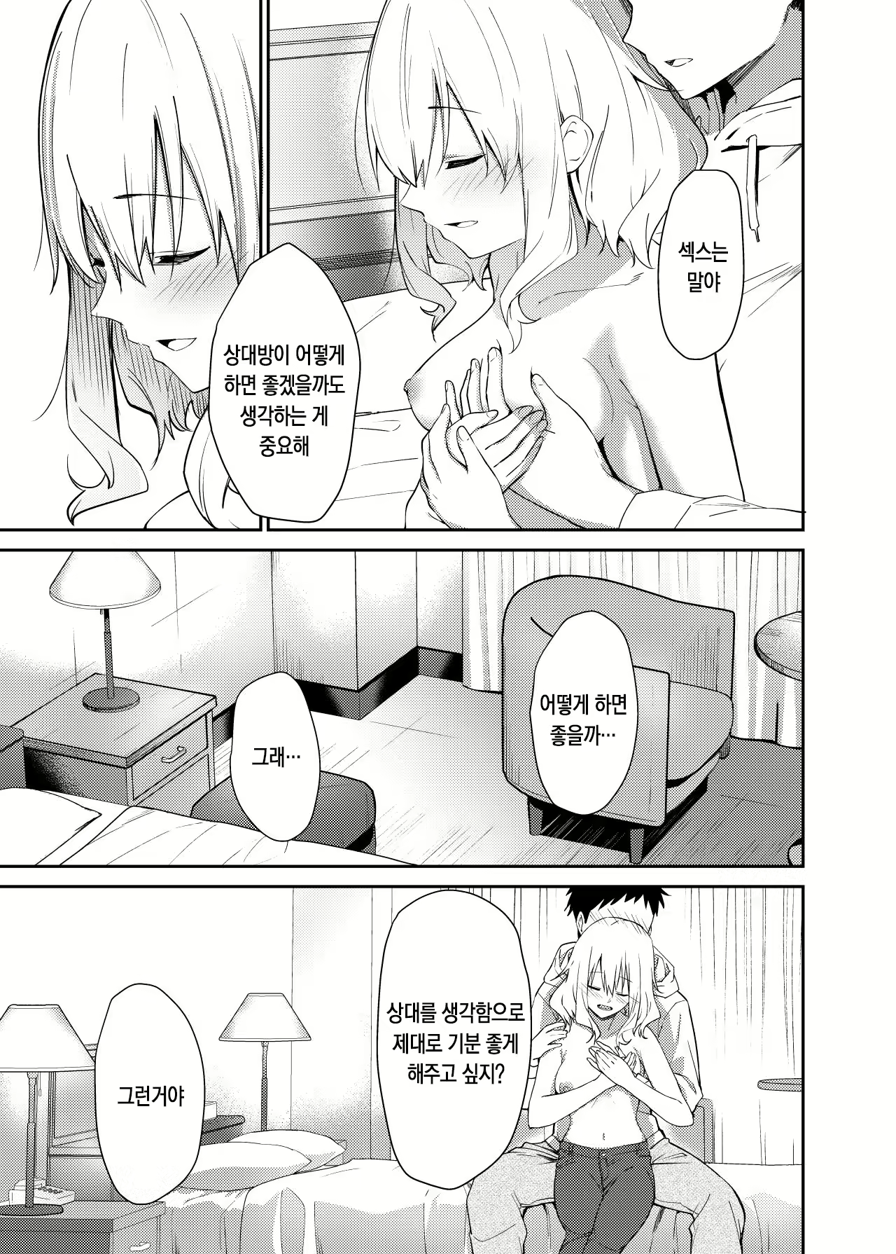 Content 2934083 - 14 페이지