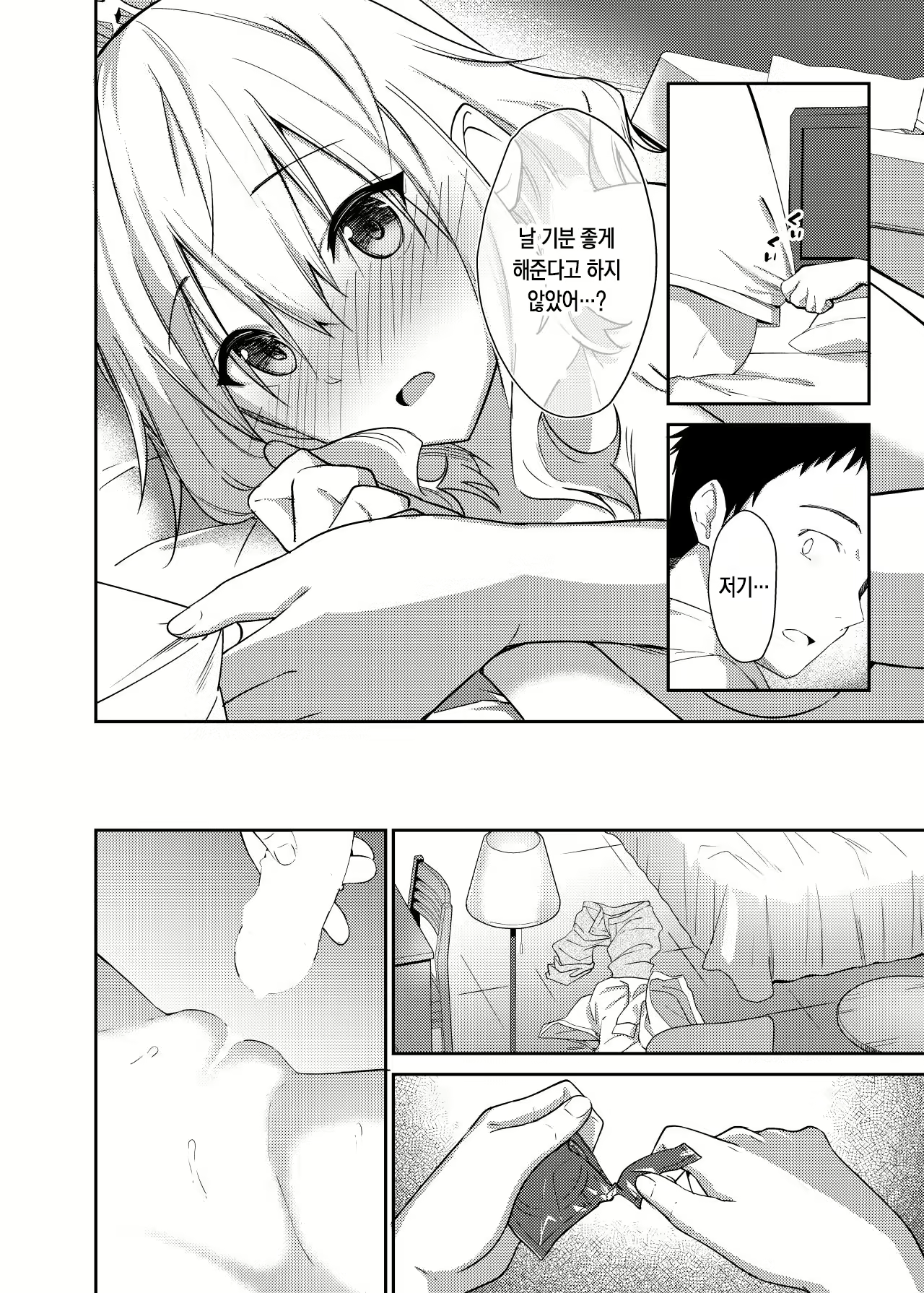 Content 2934083 - 19 페이지