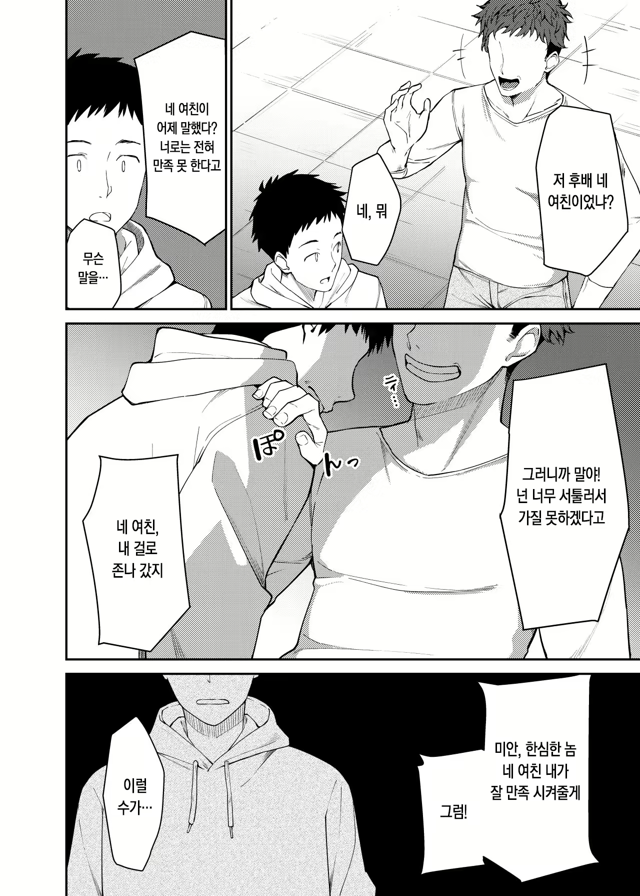 Content 2934083 - 5 페이지