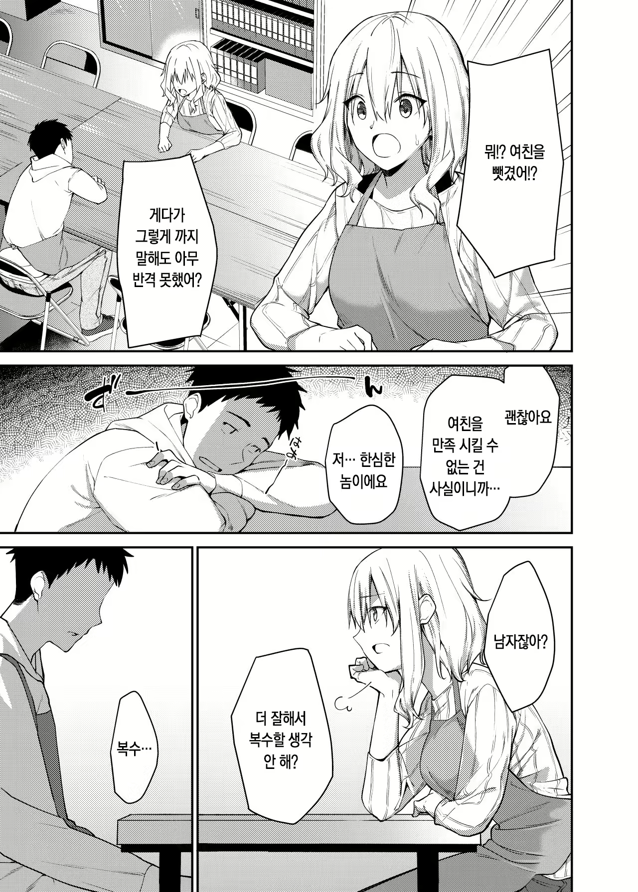 Content 2934083 - 6 페이지