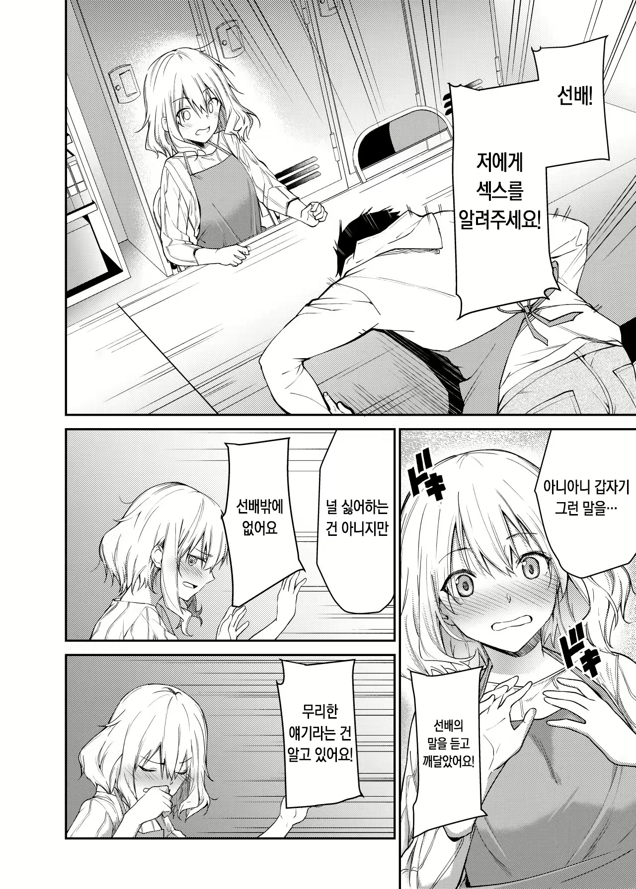 Content 2934083 - 7 페이지