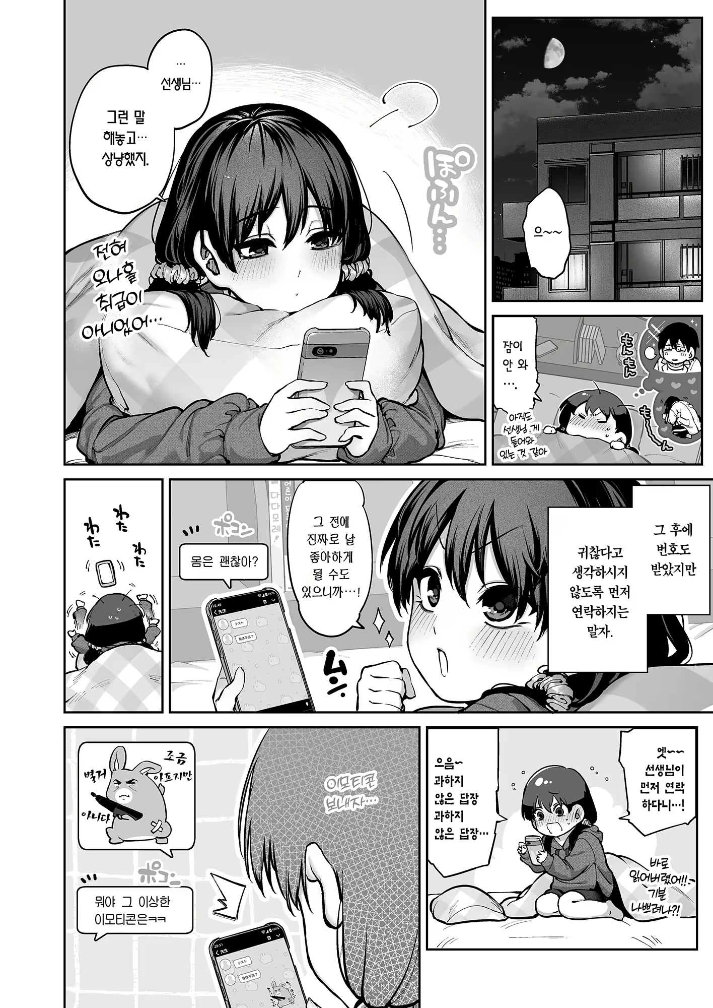 Content 2934314 - 26 페이지
