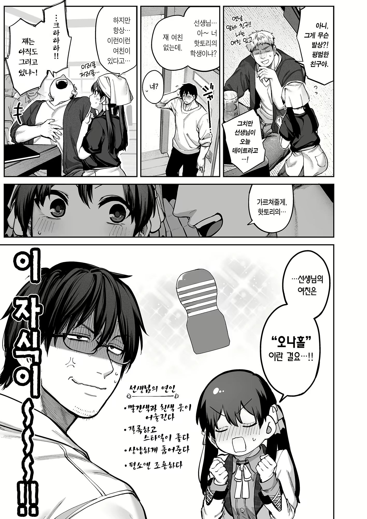 Content 2934314 - 7 페이지