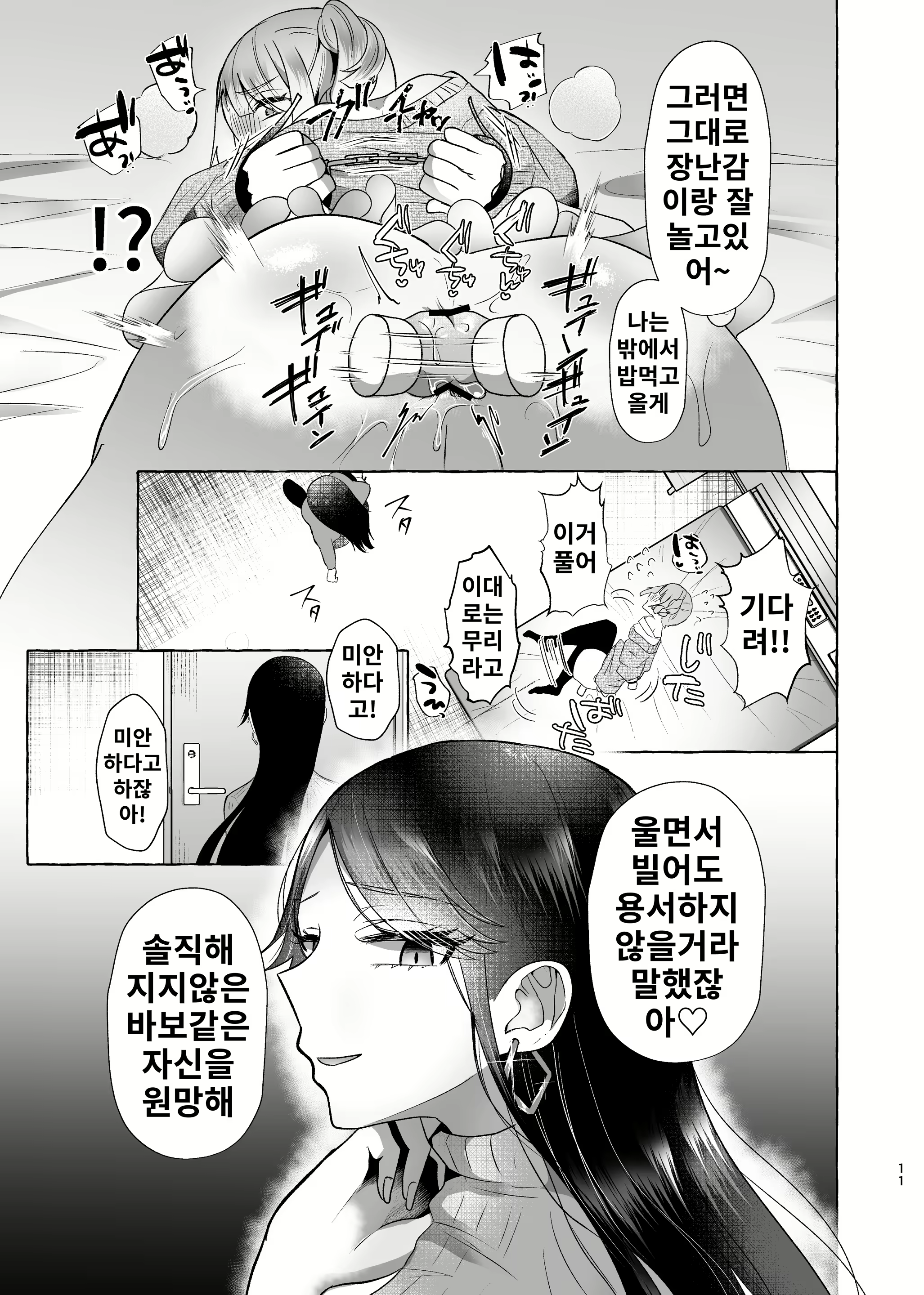 Content 2934390 - 10 페이지