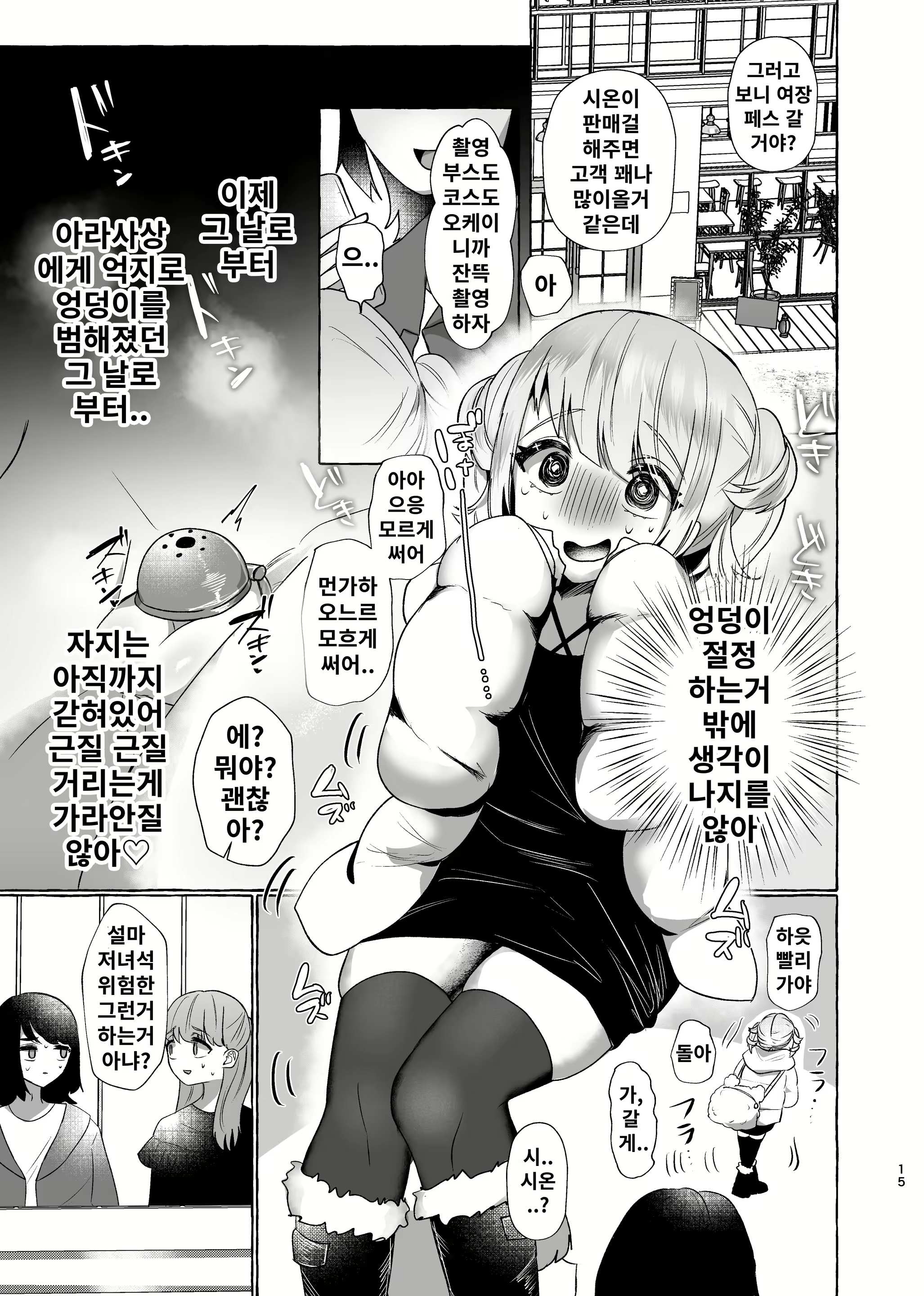 Content 2934390 - 14 페이지