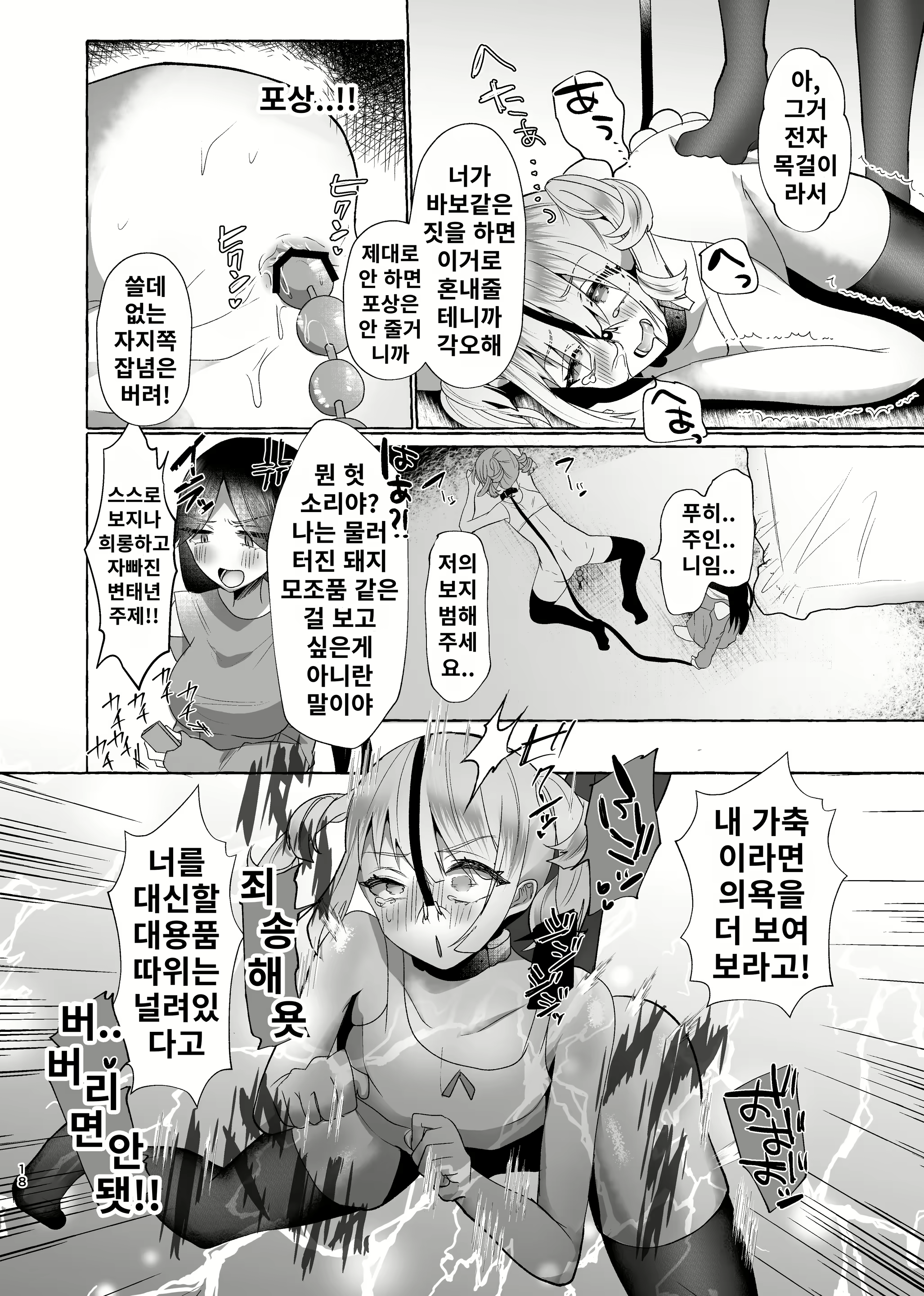Content 2934390 - 17 페이지