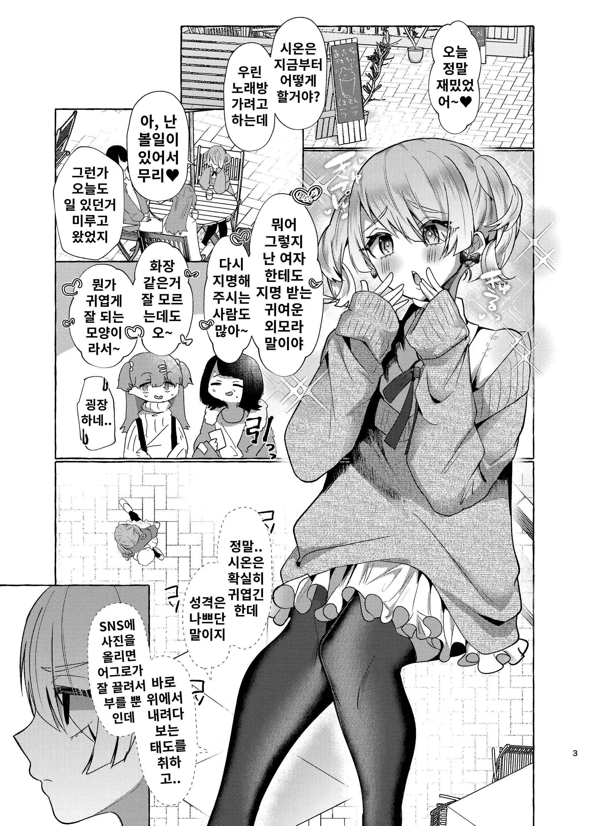 Content 2934390 - 2 페이지