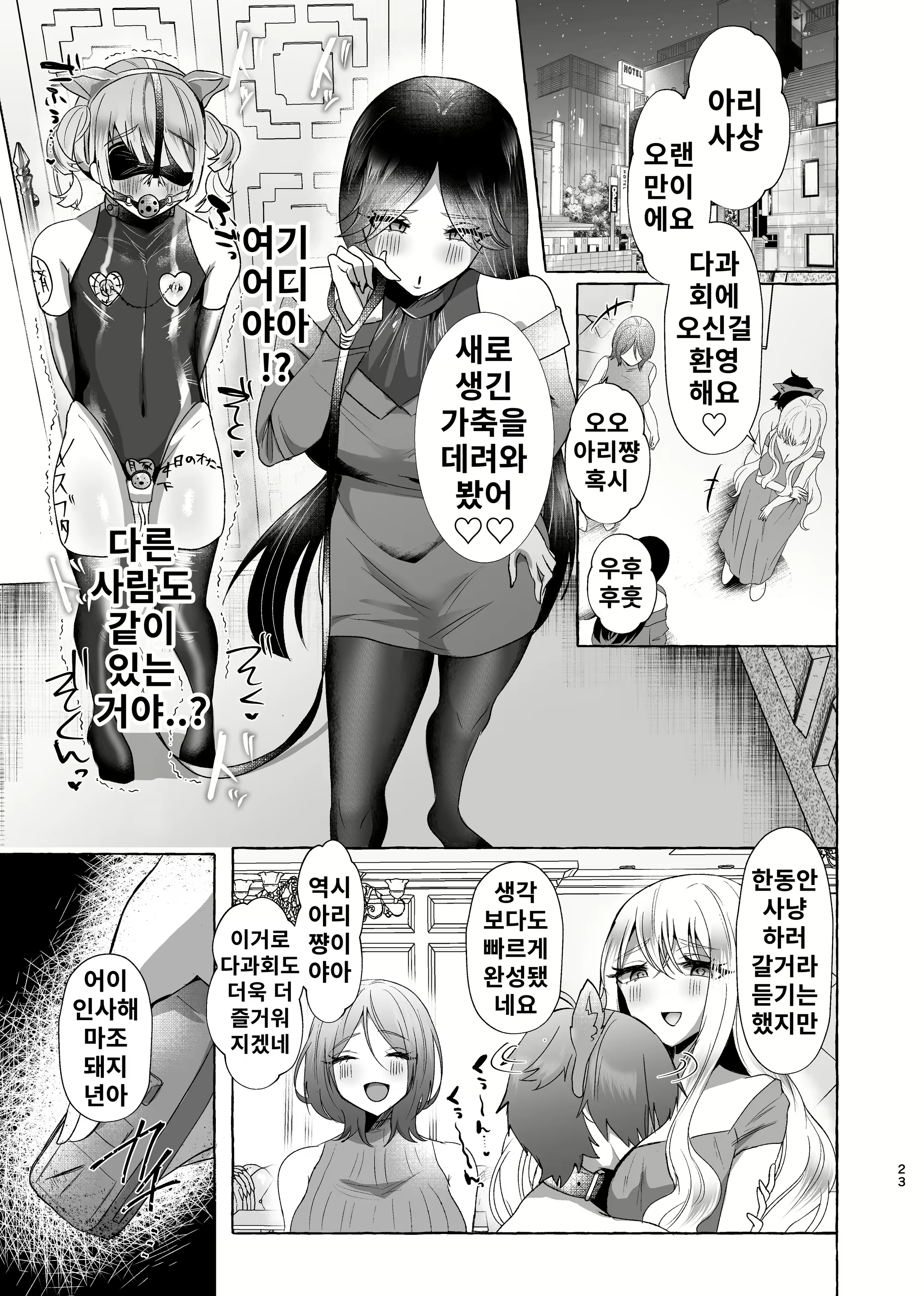 Content 2934390 - 22 페이지