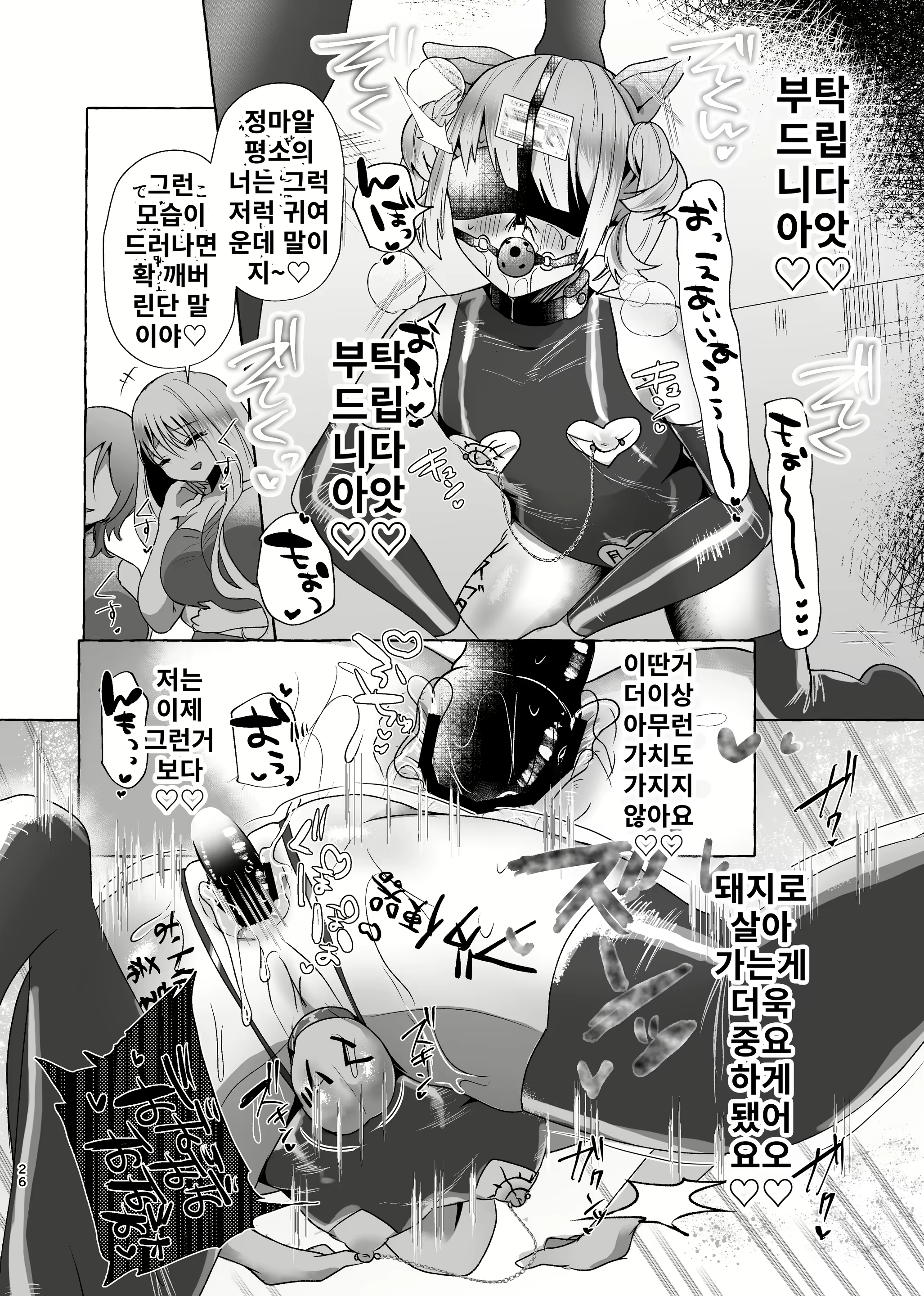 Content 2934390 - 25 페이지