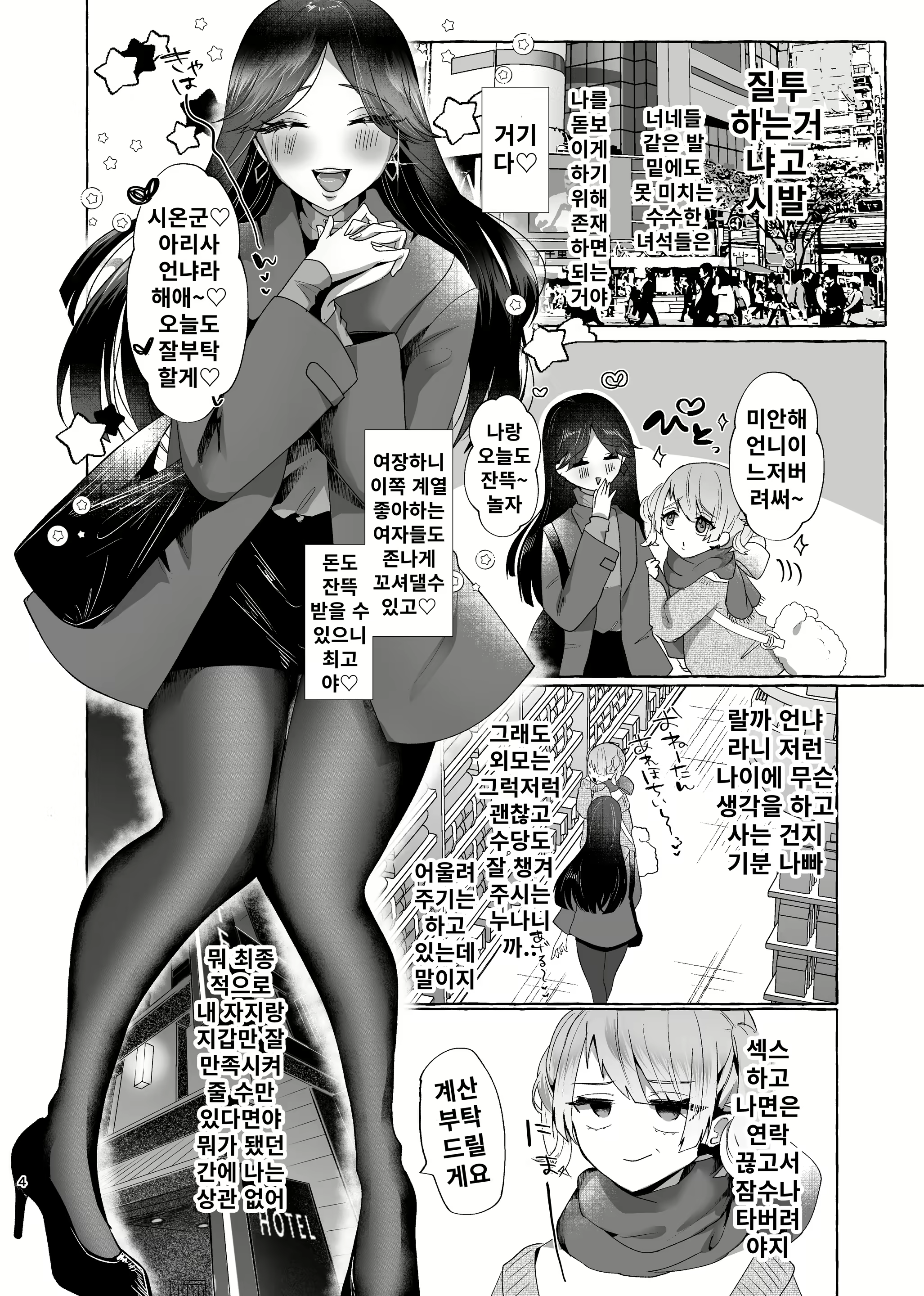 Content 2934390 - 3 페이지