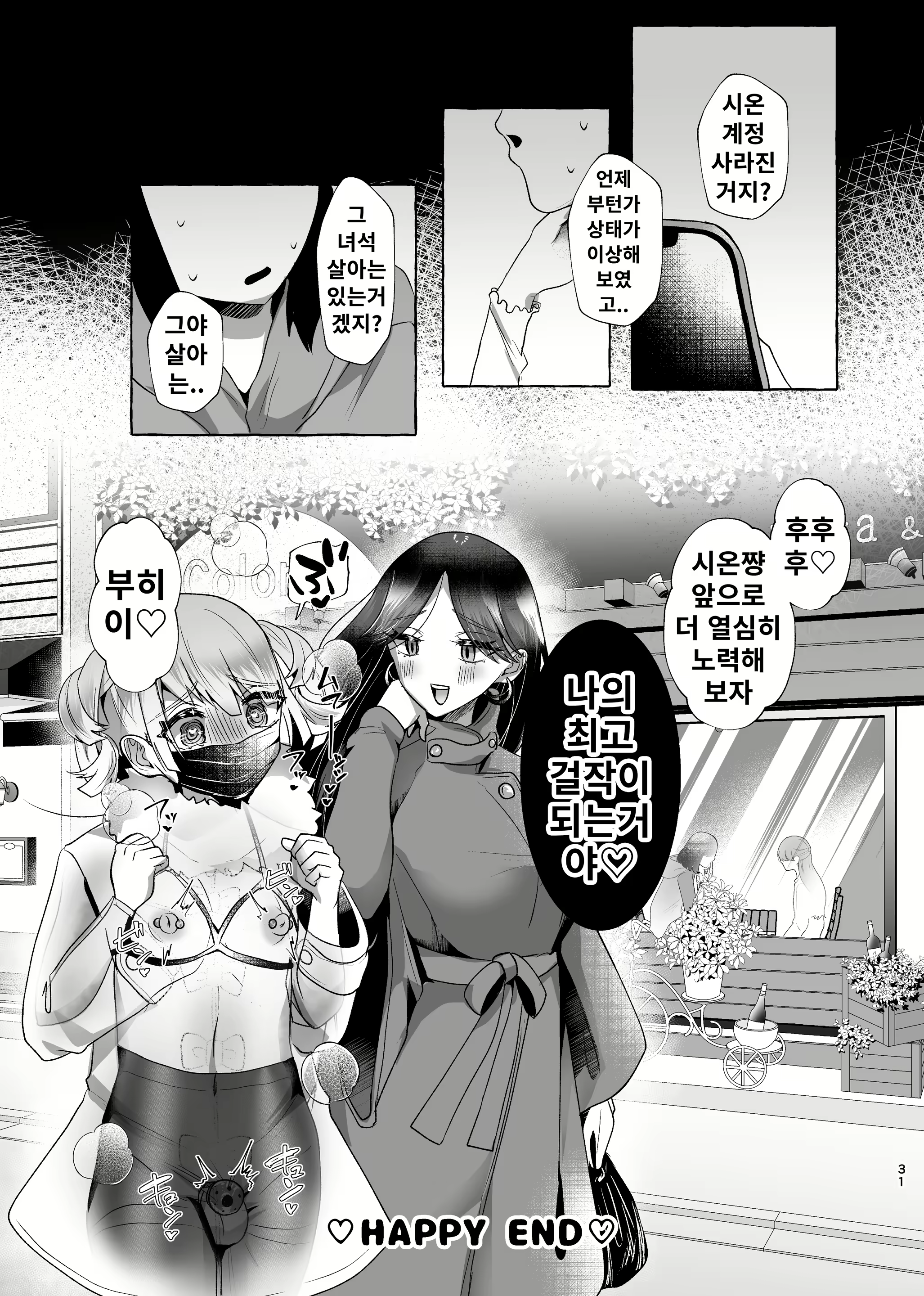 Content 2934390 - 30 페이지