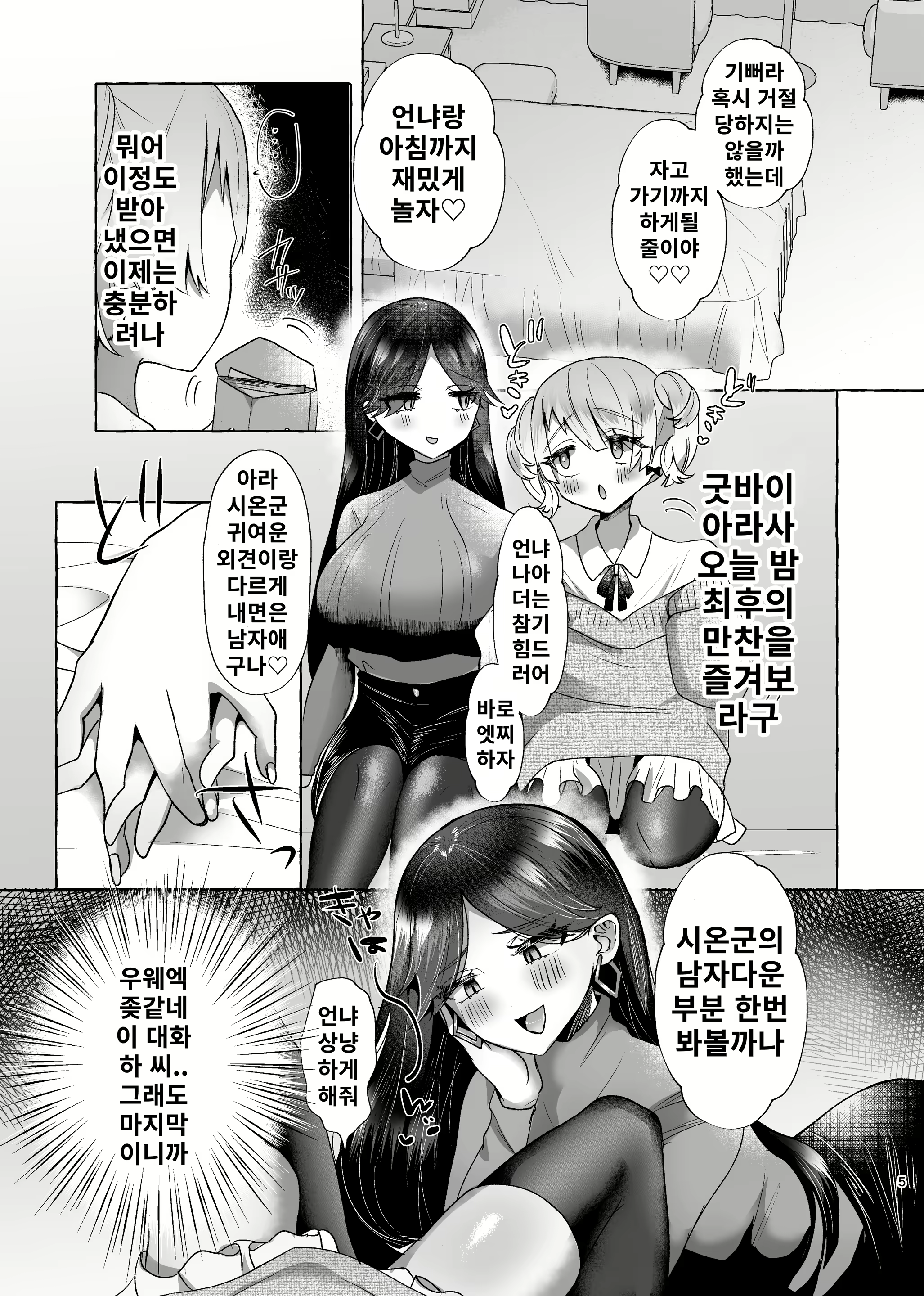 Content 2934390 - 4 페이지