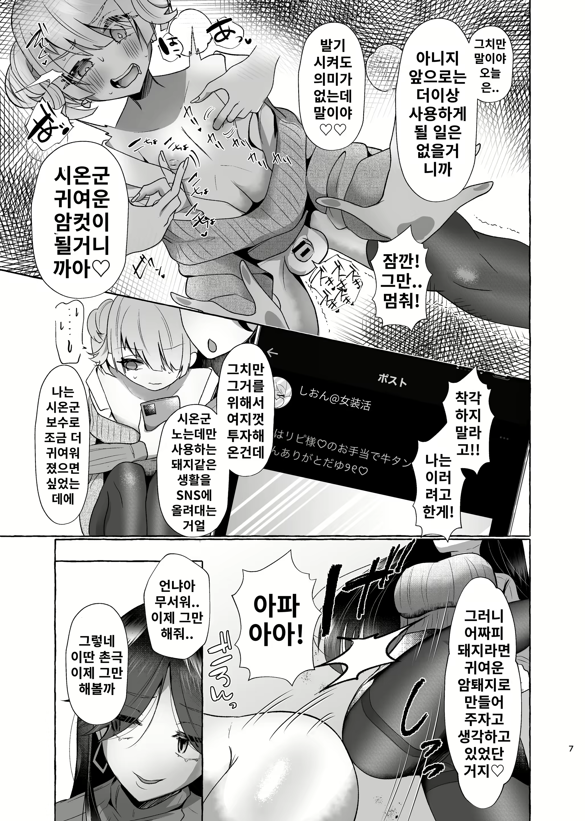 Content 2934390 - 6 페이지