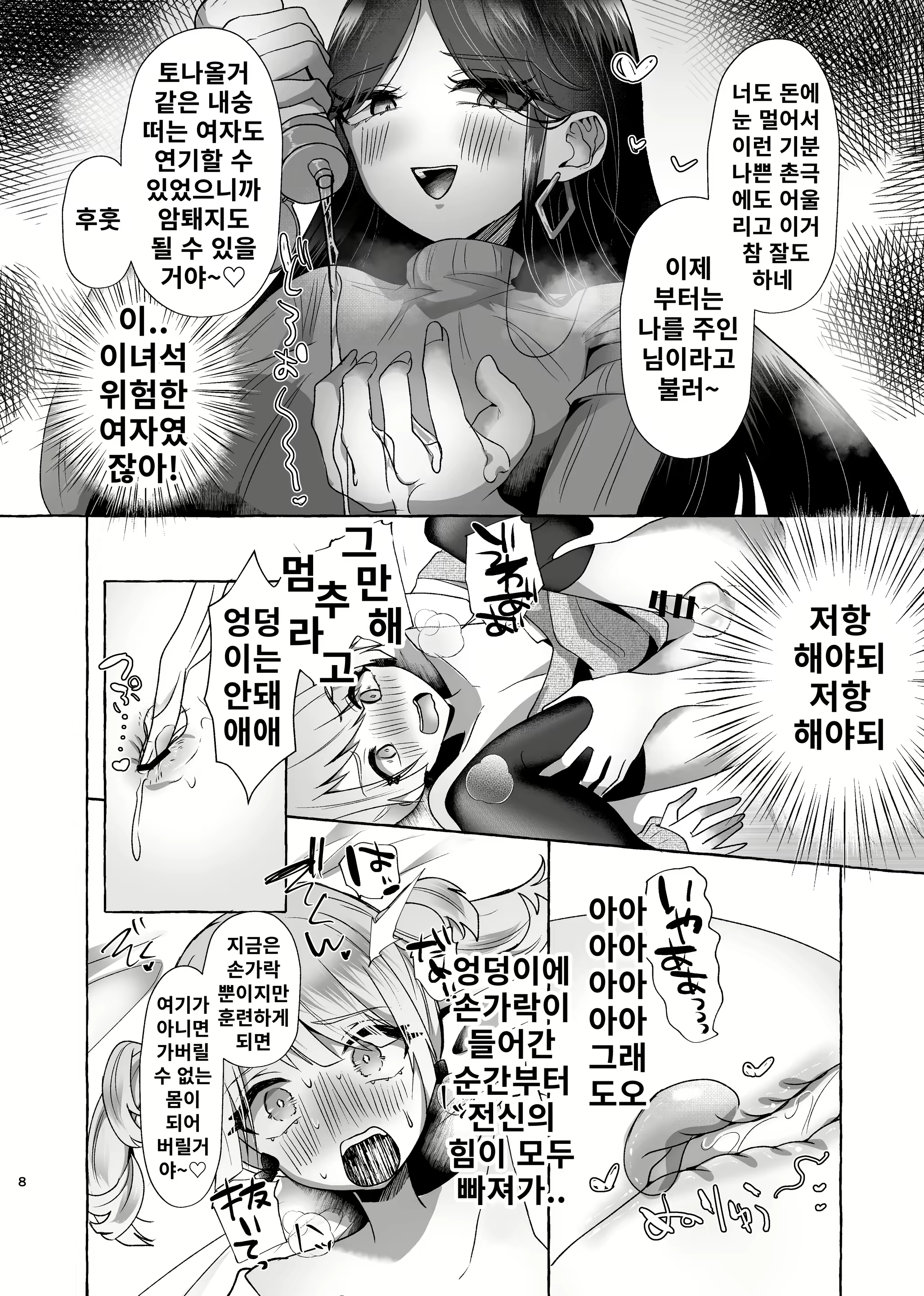 Content 2934390 - 7 페이지