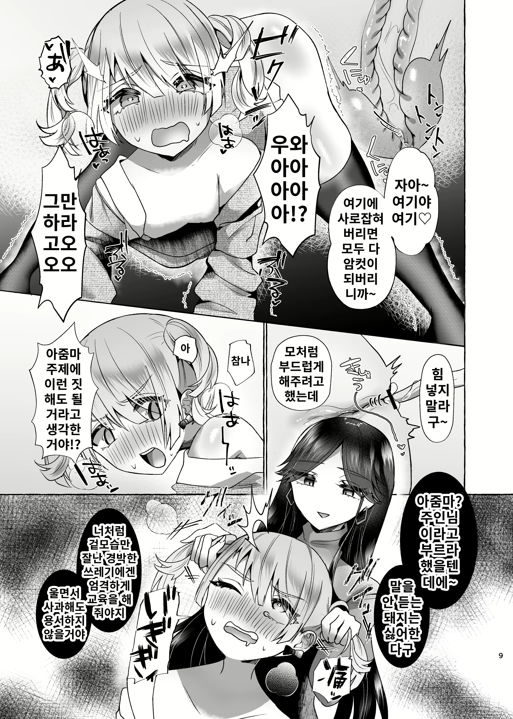 Content 2934390 - 8 페이지