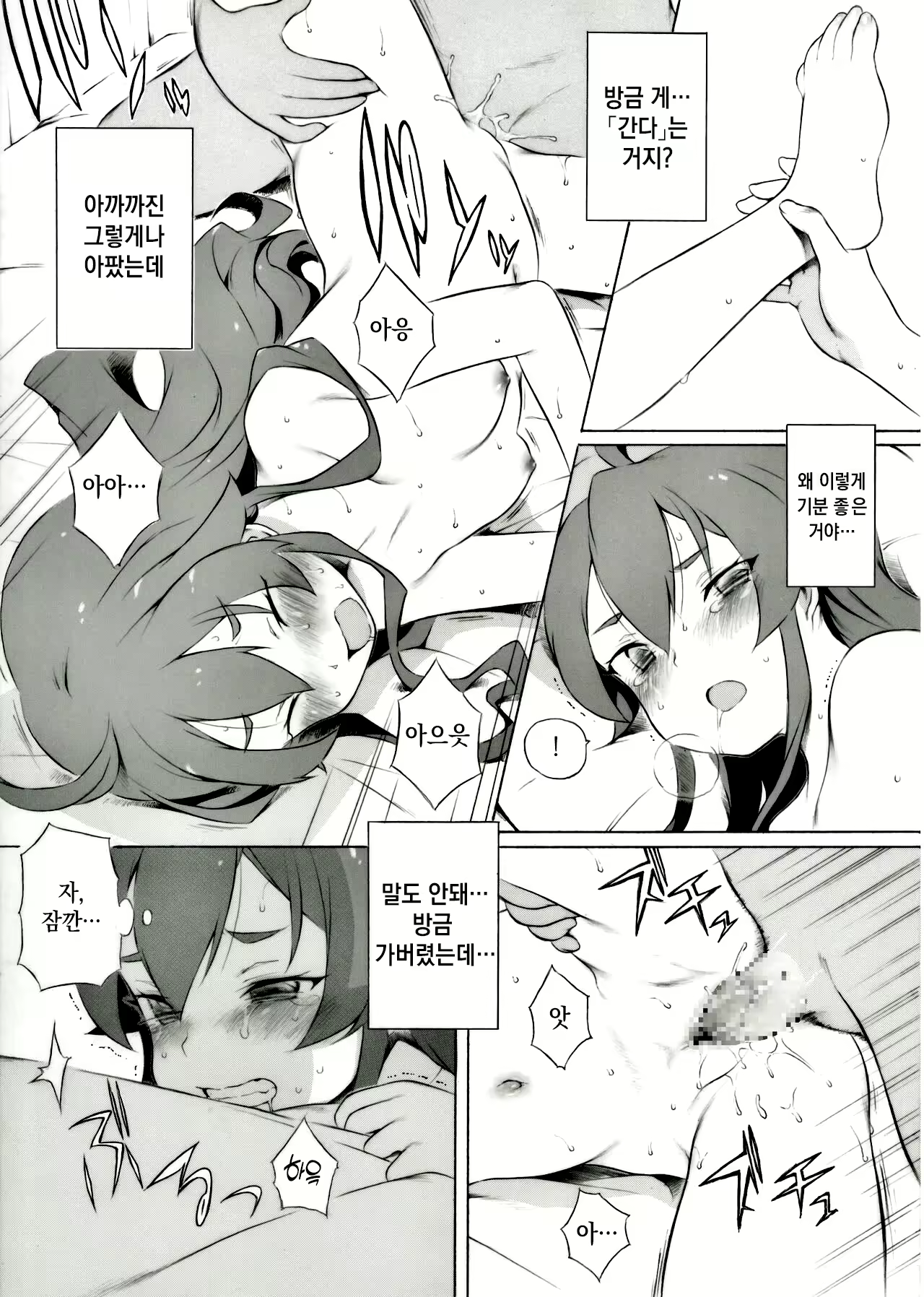 Content 2934598 - 4 페이지