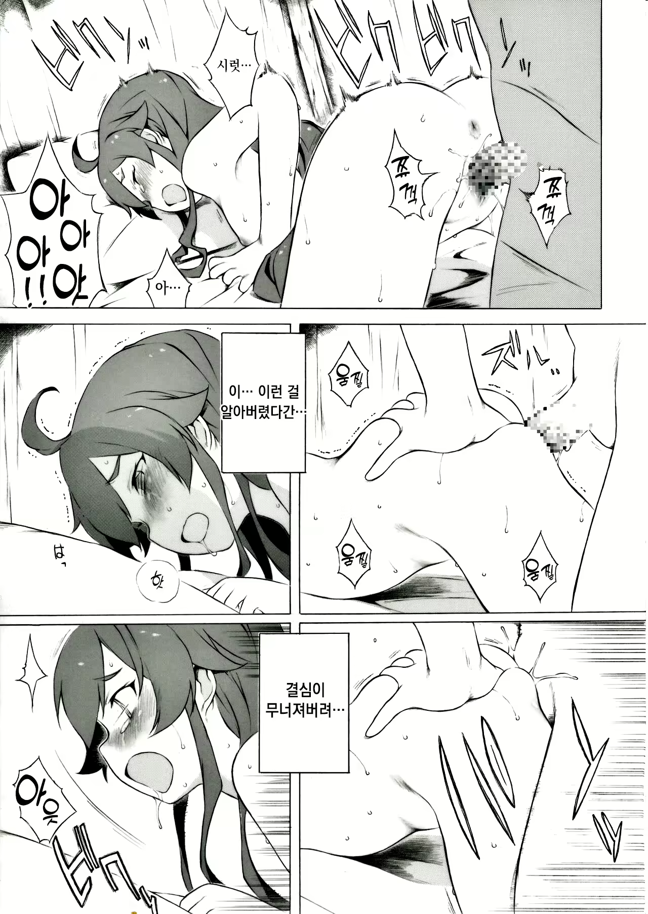 Content 2934598 - 5 페이지