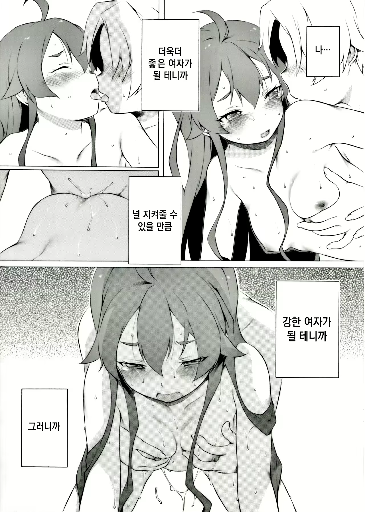 Content 2934598 - 7 페이지