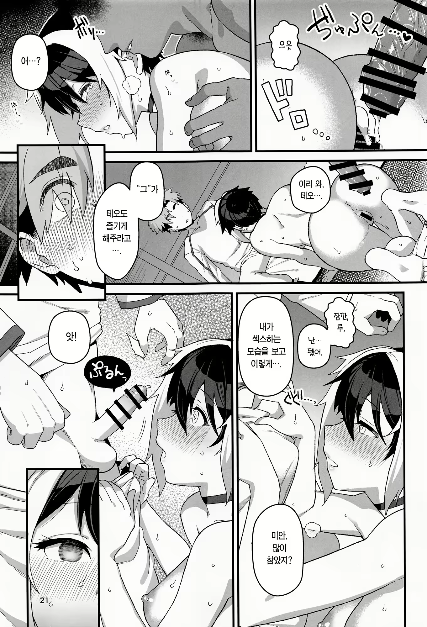 Content 2935216 - 22 페이지