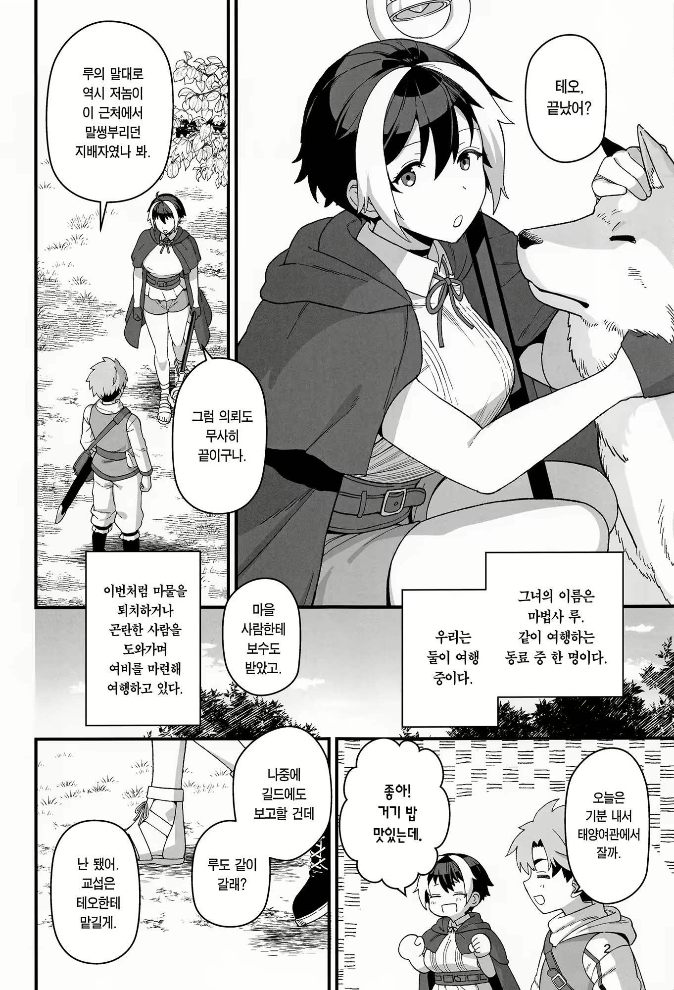 Content 2935216 - 3 페이지