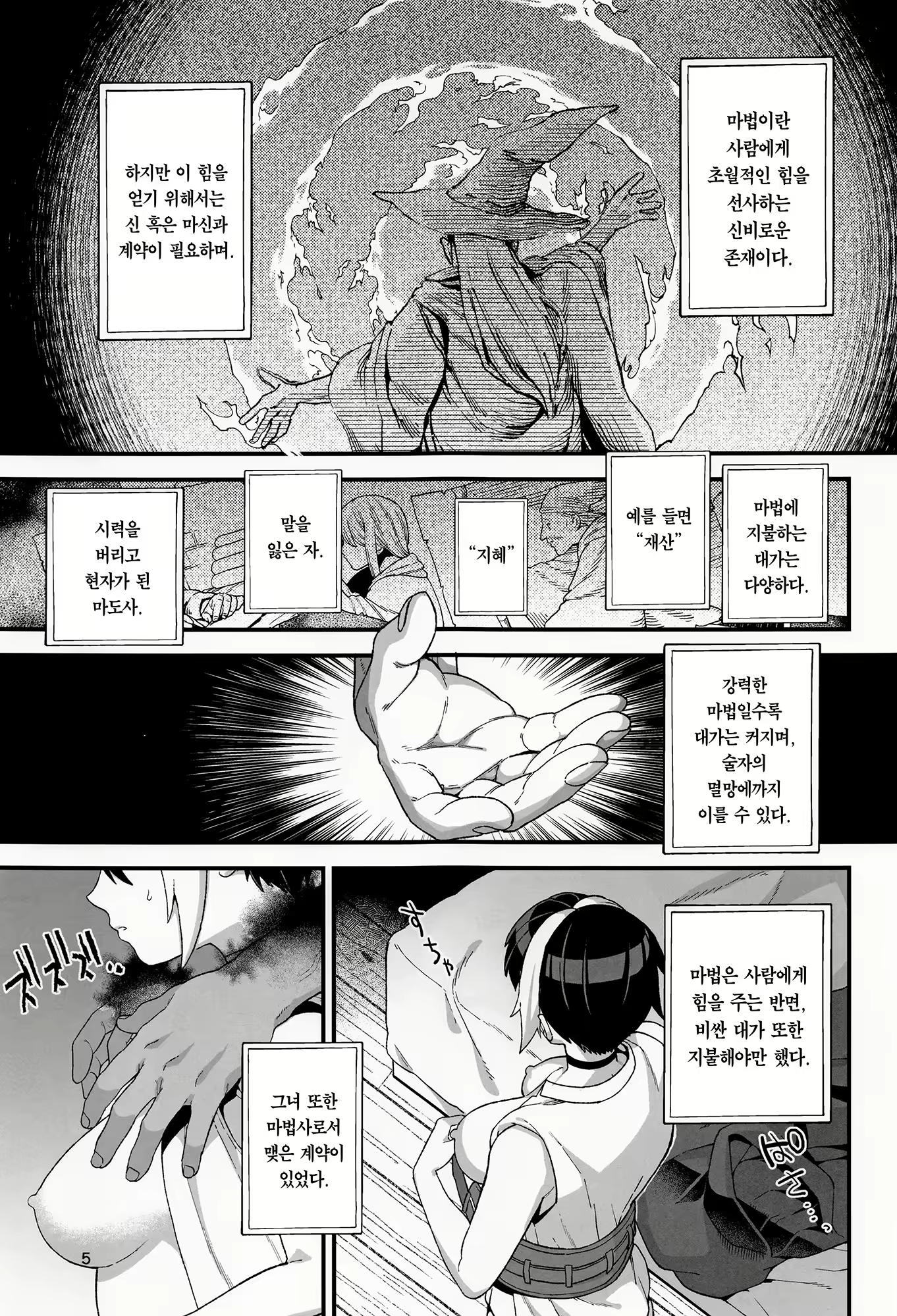 Content 2935216 - 6 페이지
