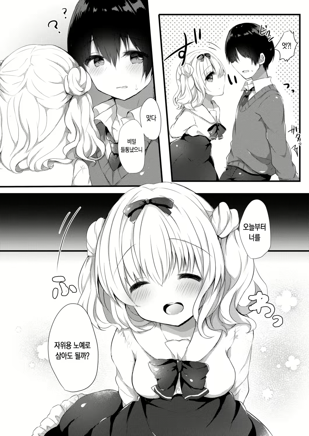 Content 2935549 - 10 페이지