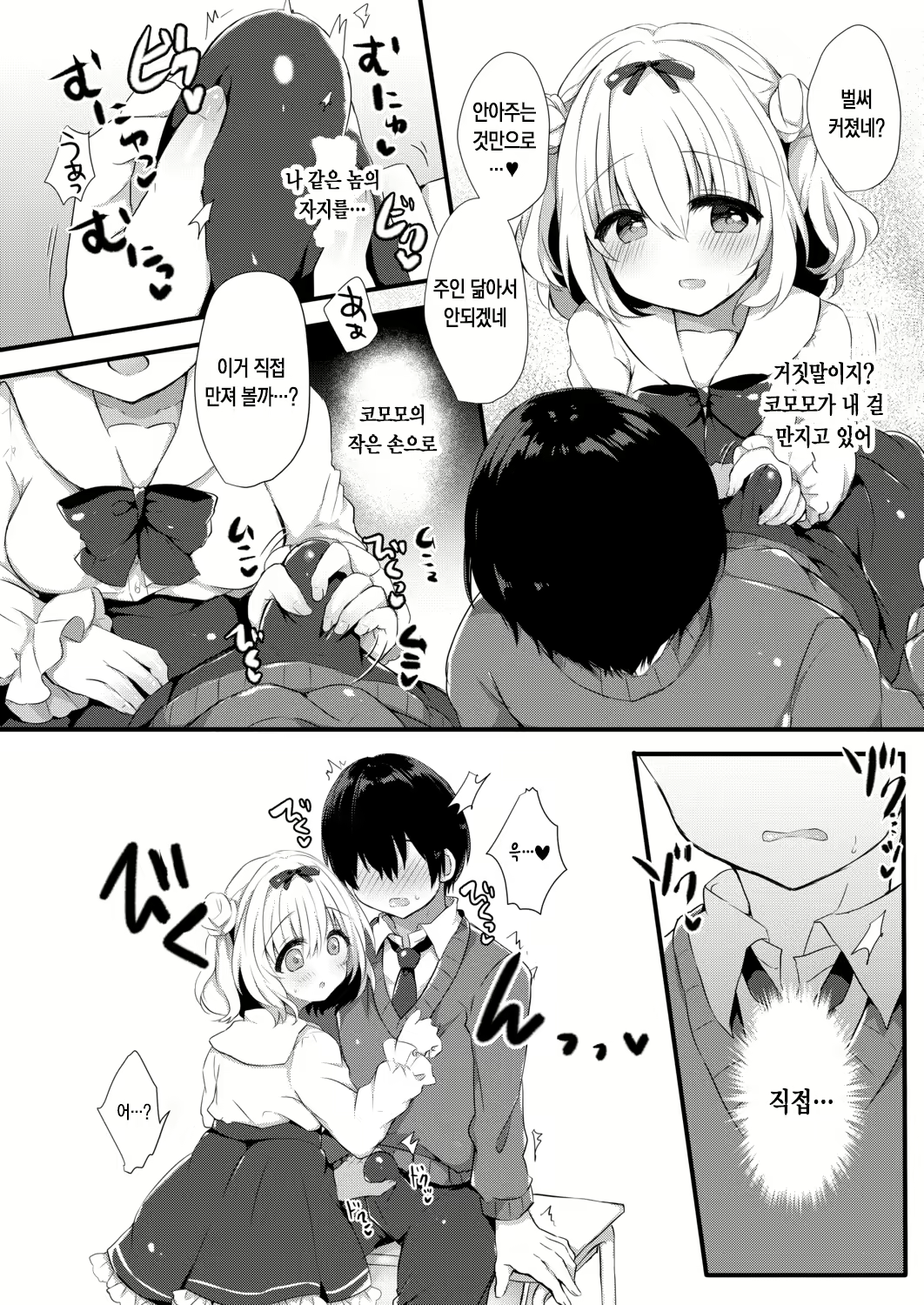 Content 2935549 - 12 페이지