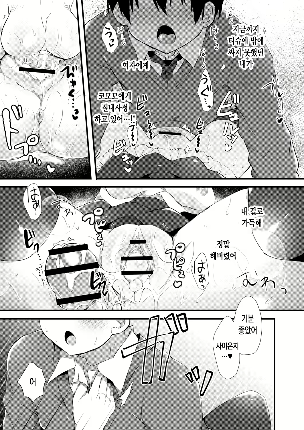 Content 2935549 - 25 페이지