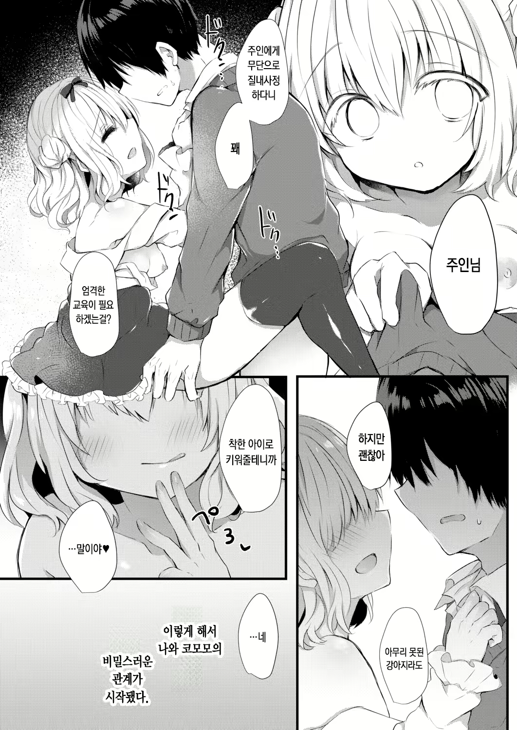 Content 2935549 - 26 페이지