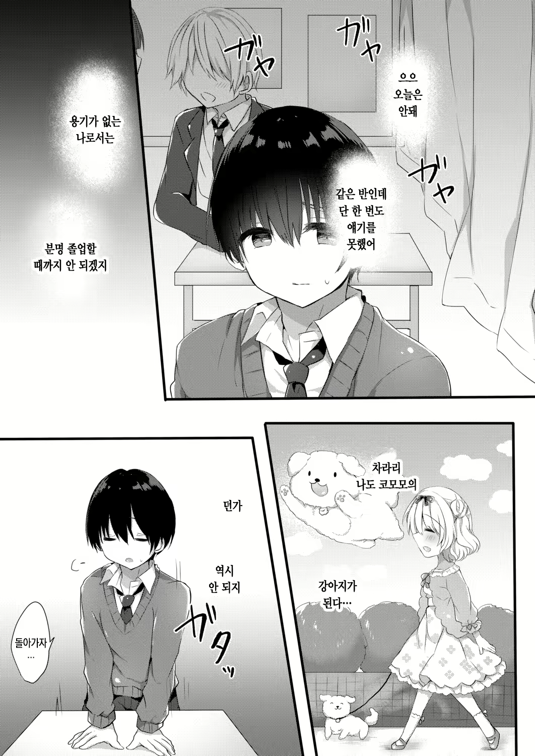 Content 2935549 - 5 페이지